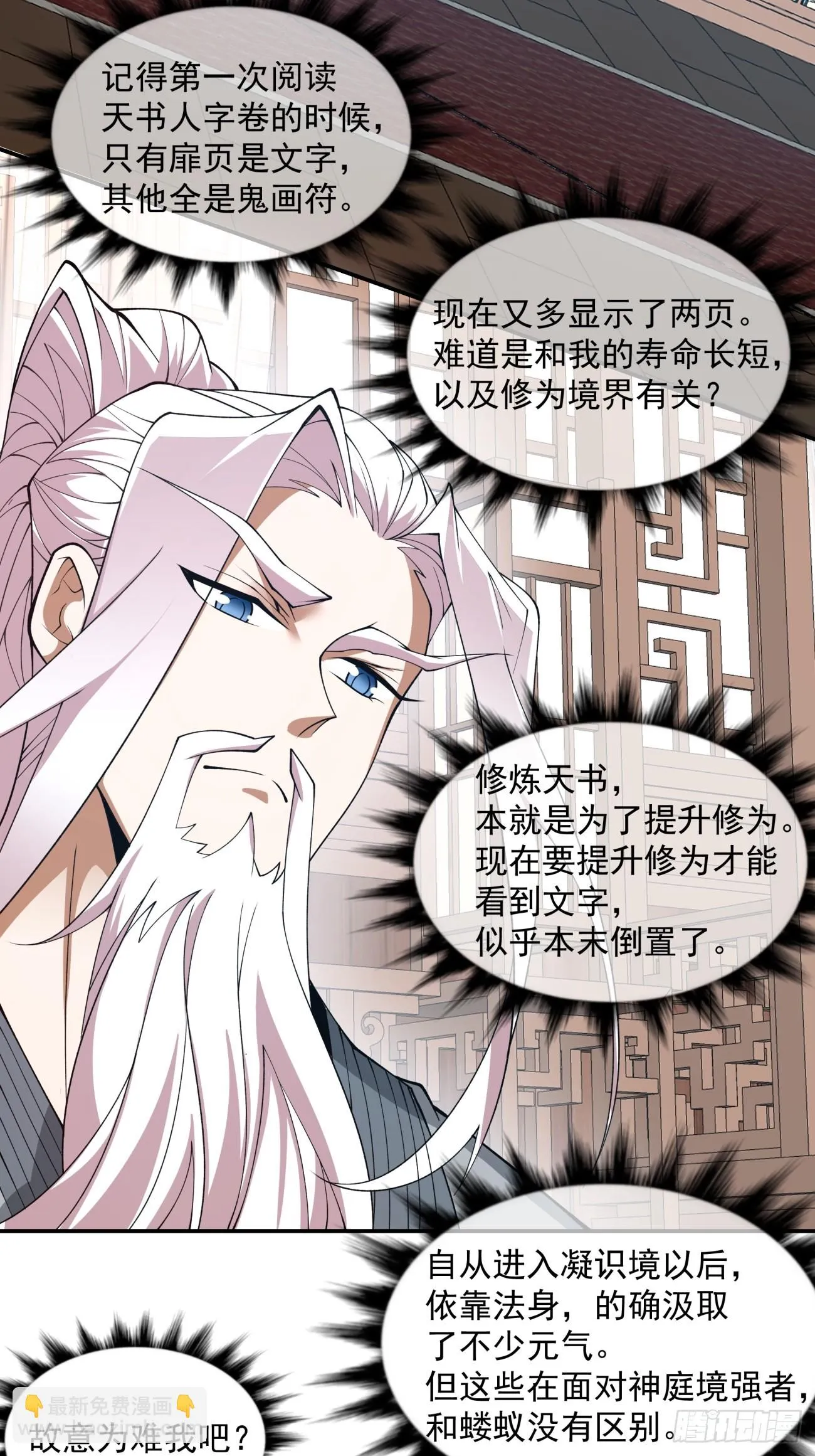 第二十一回 第41页