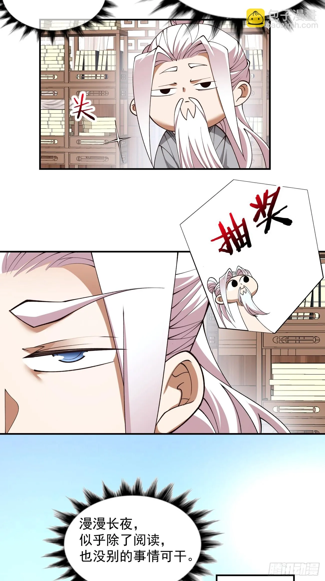 第二十一回 第42页