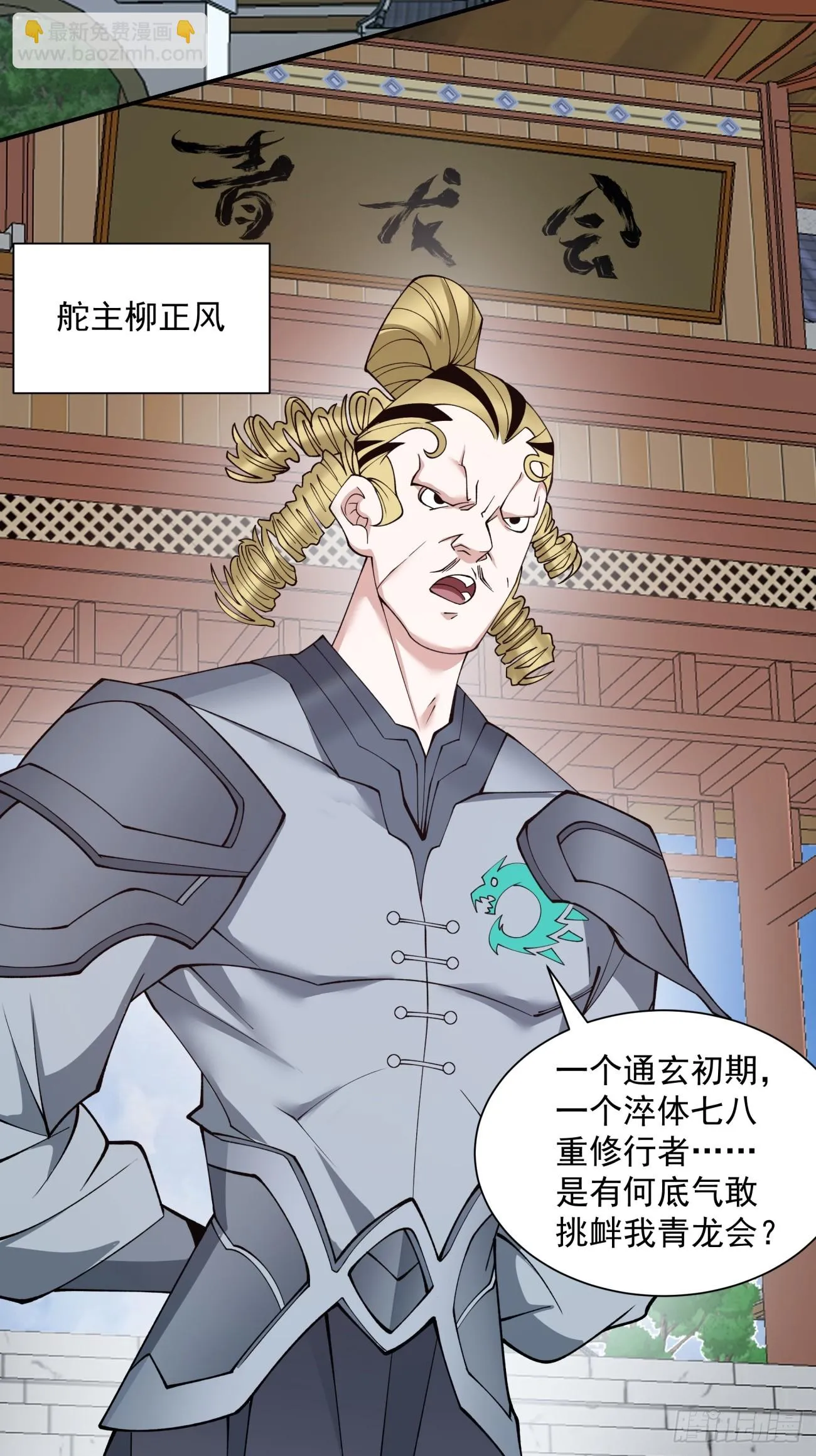 第二十一回 第44页