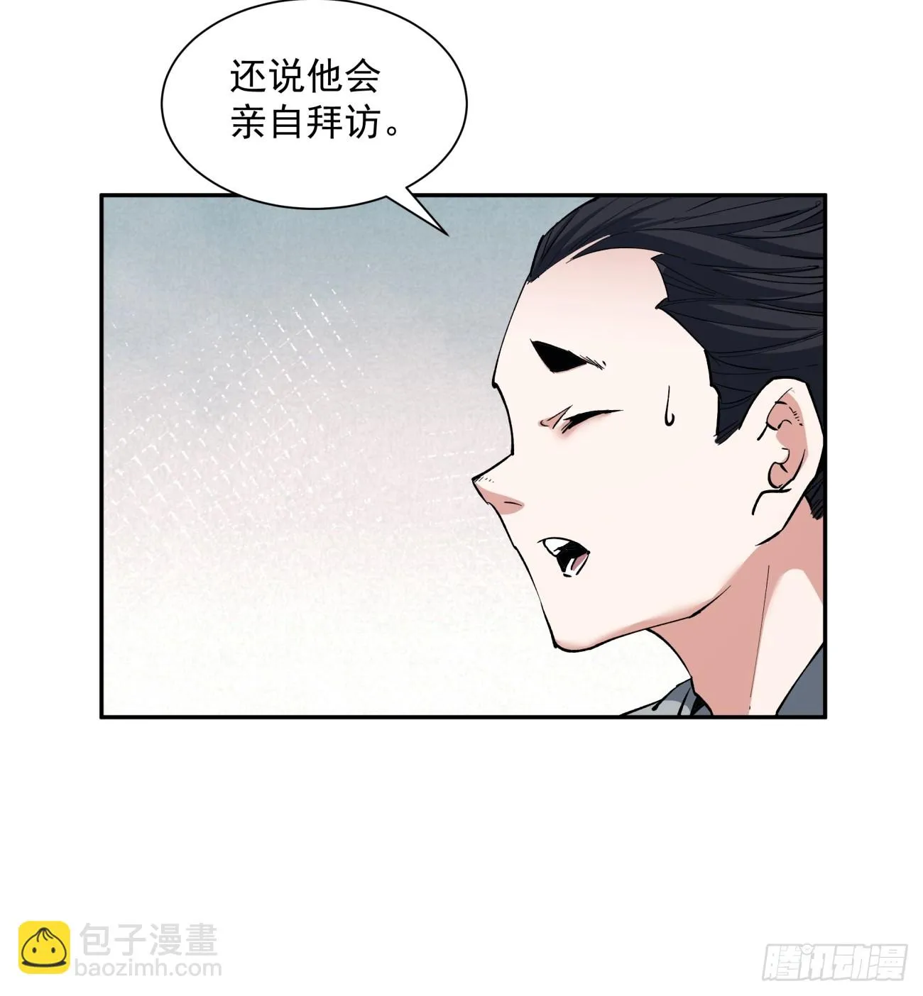 第二十一回 第46页