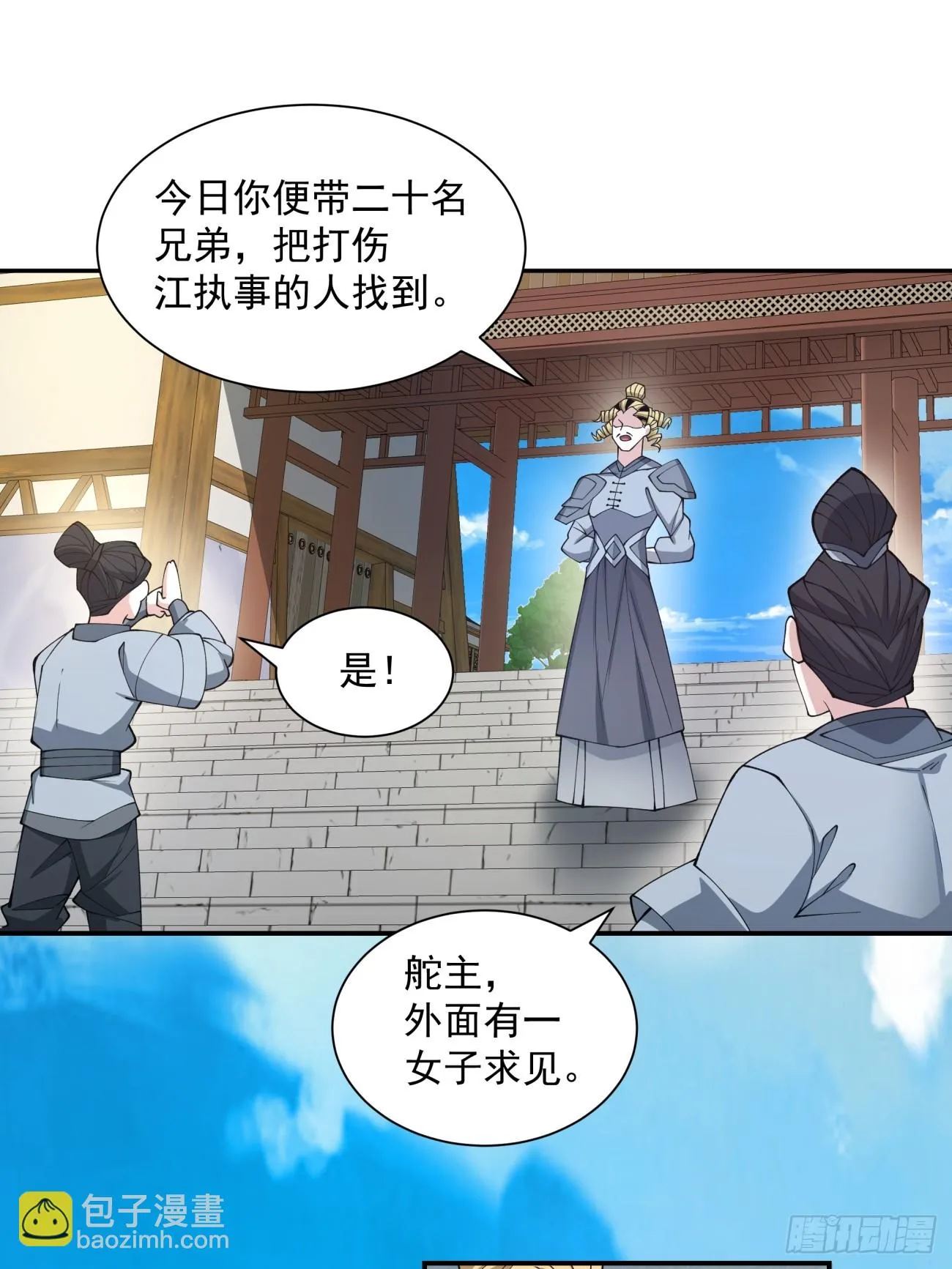 第二十一回 第47页