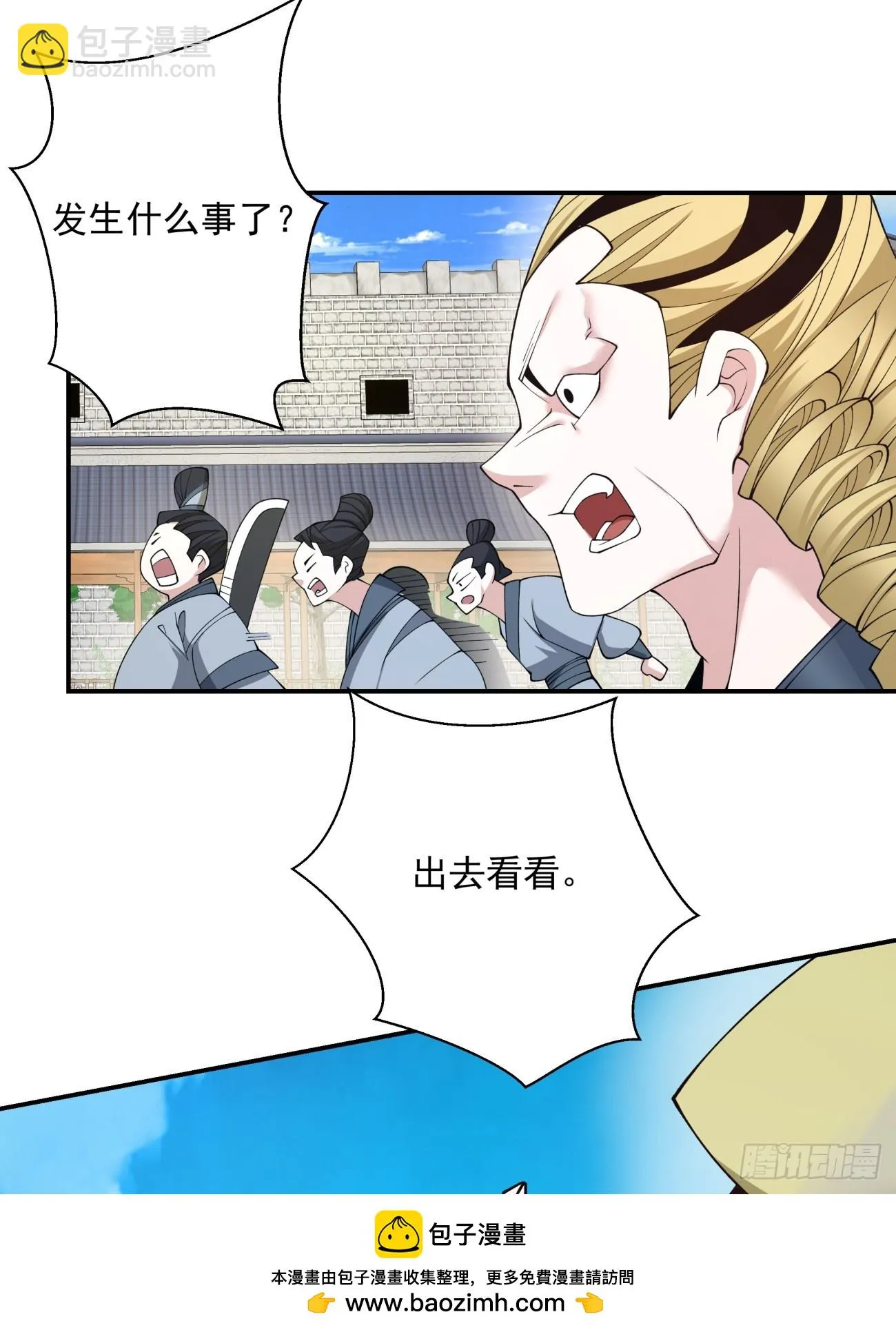 第二十一回 第50页