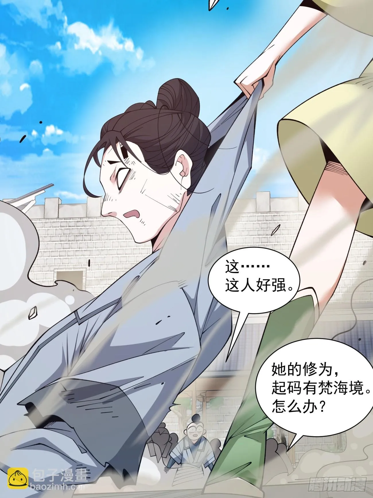 第二十一回 第51页