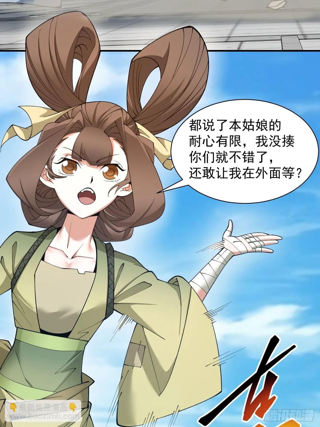 第二十一回 第52页