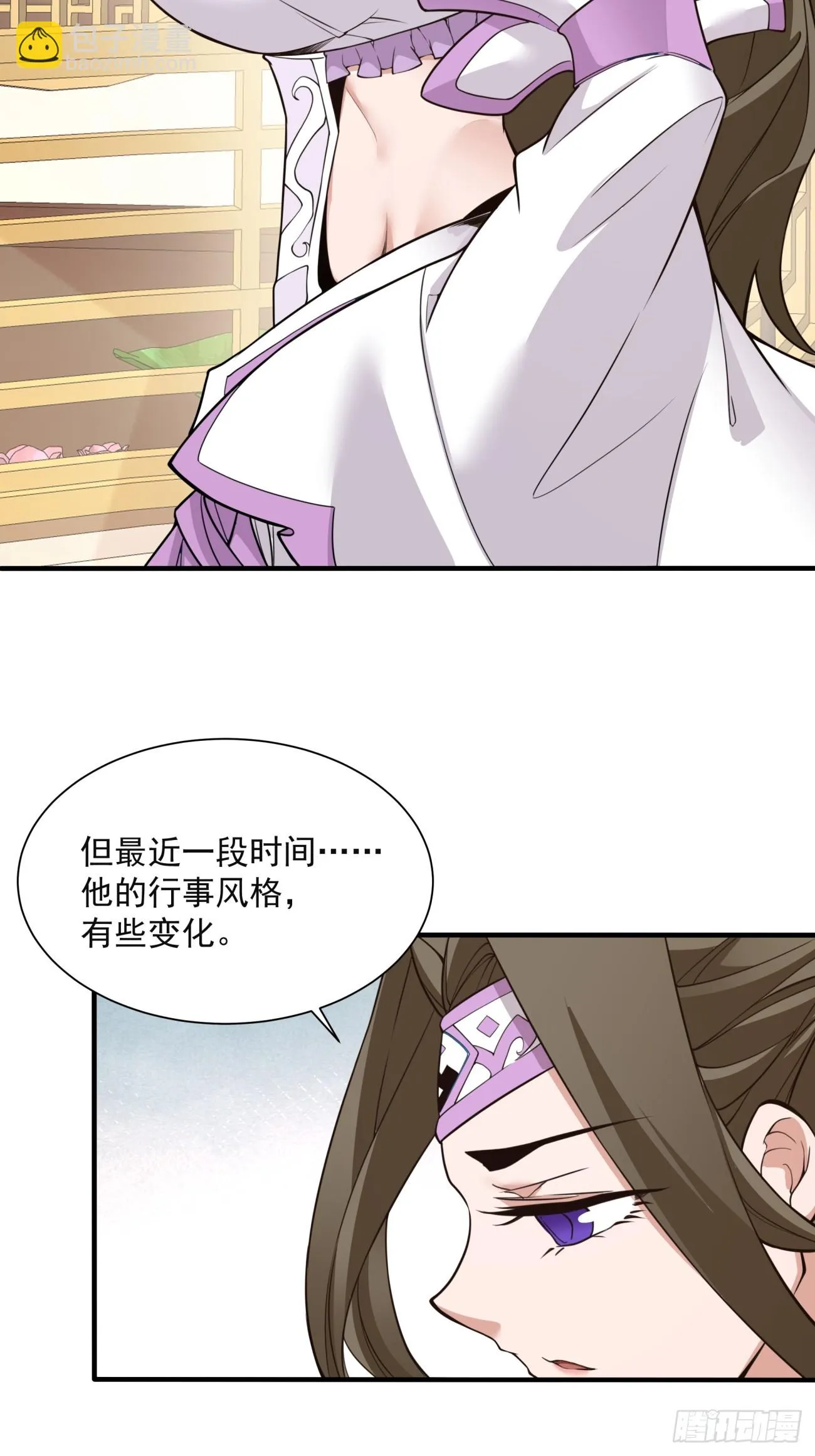 第二十四回 第6页