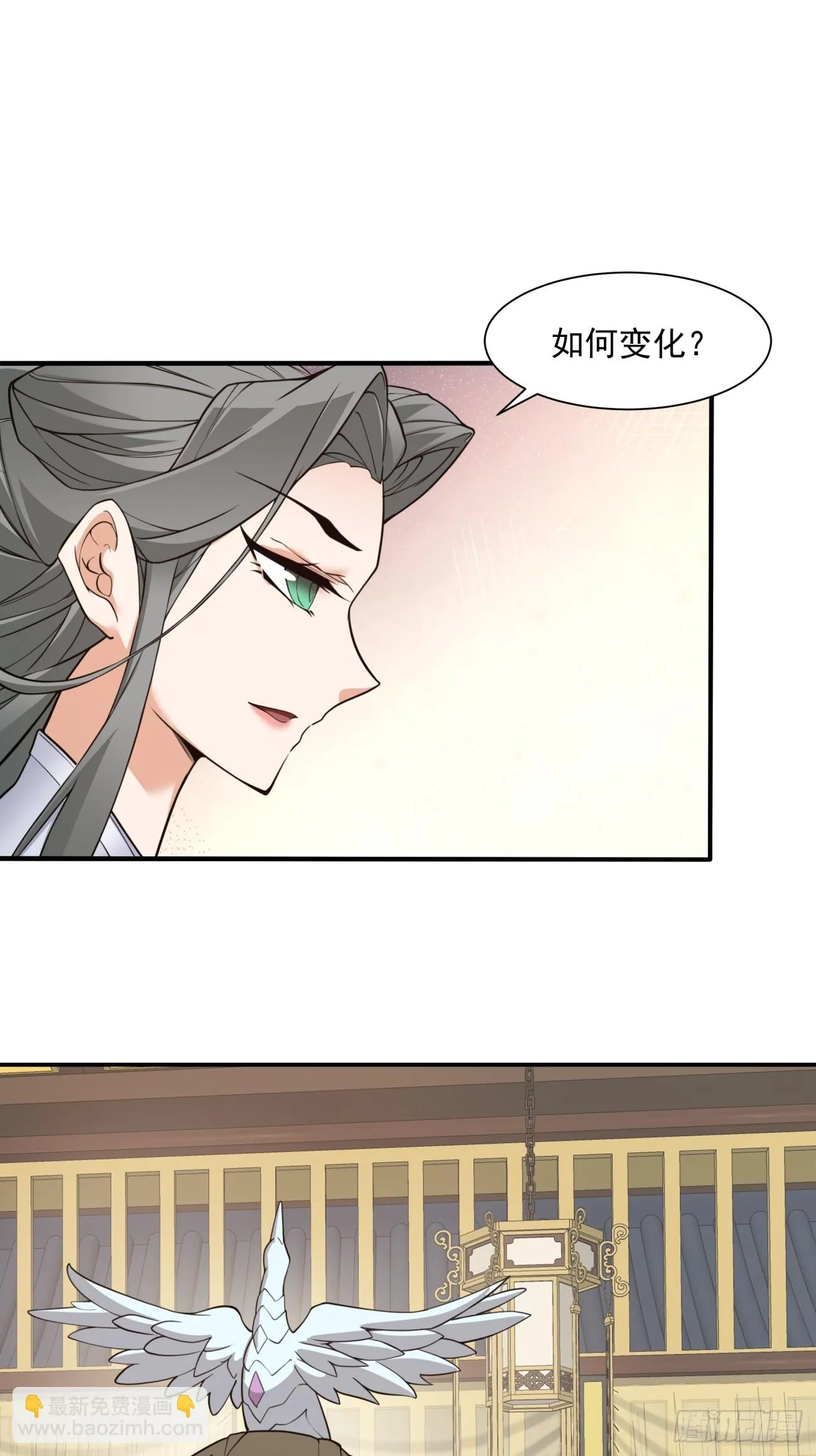 第二十四回 第7页