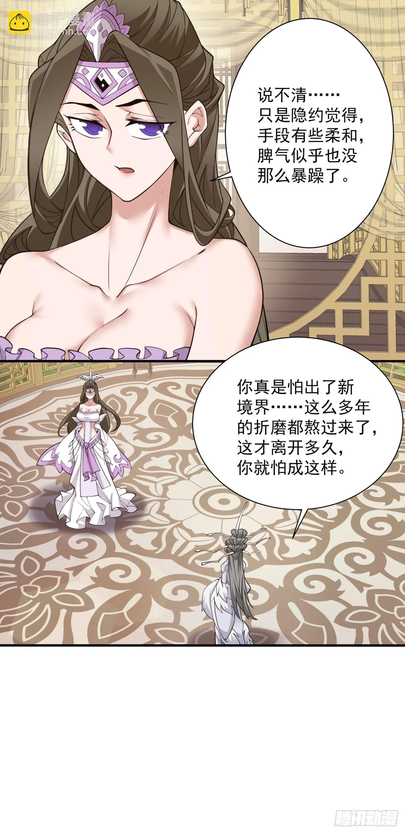 第二十四回 第8页
