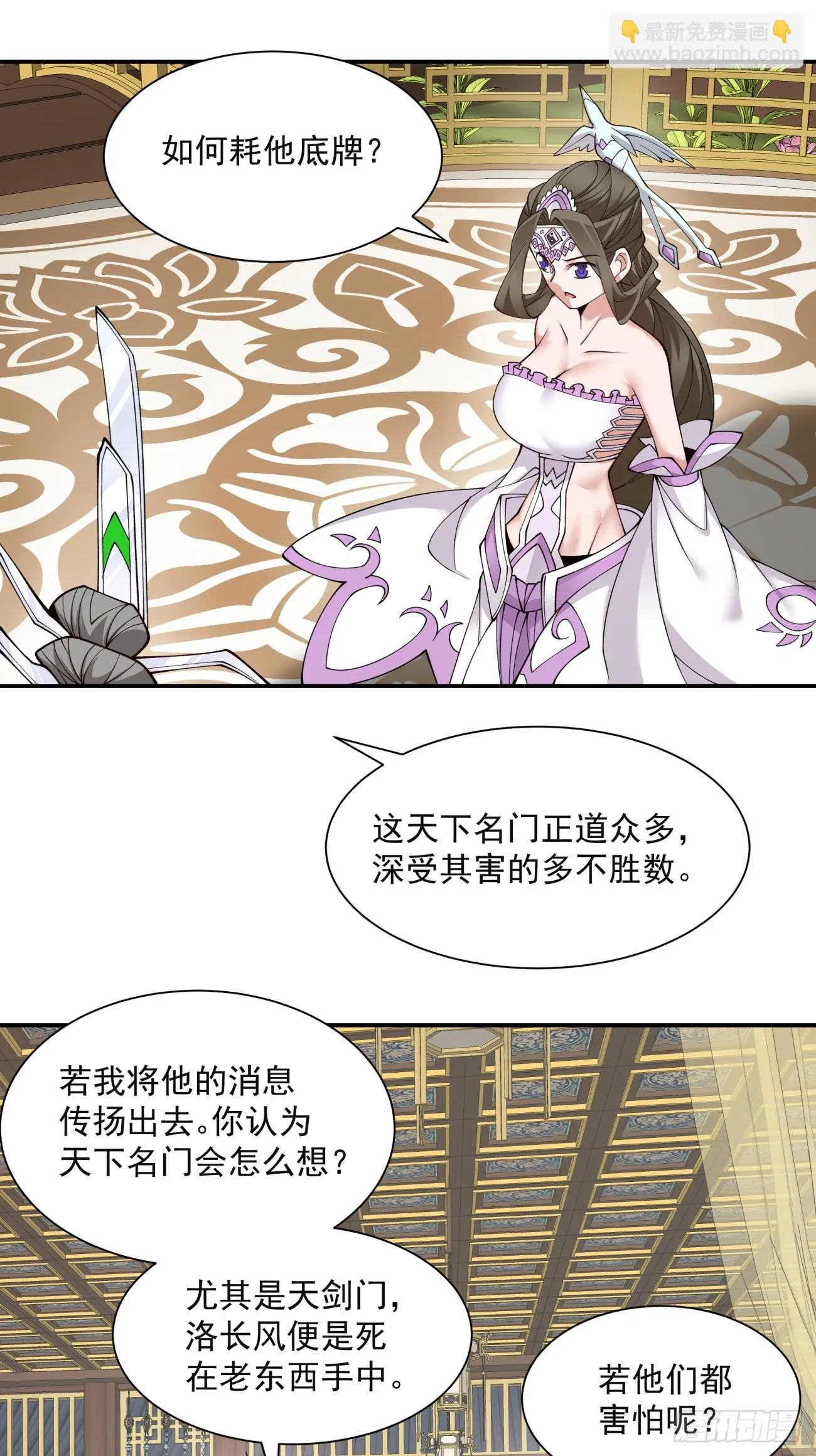 第二十四回 第11页