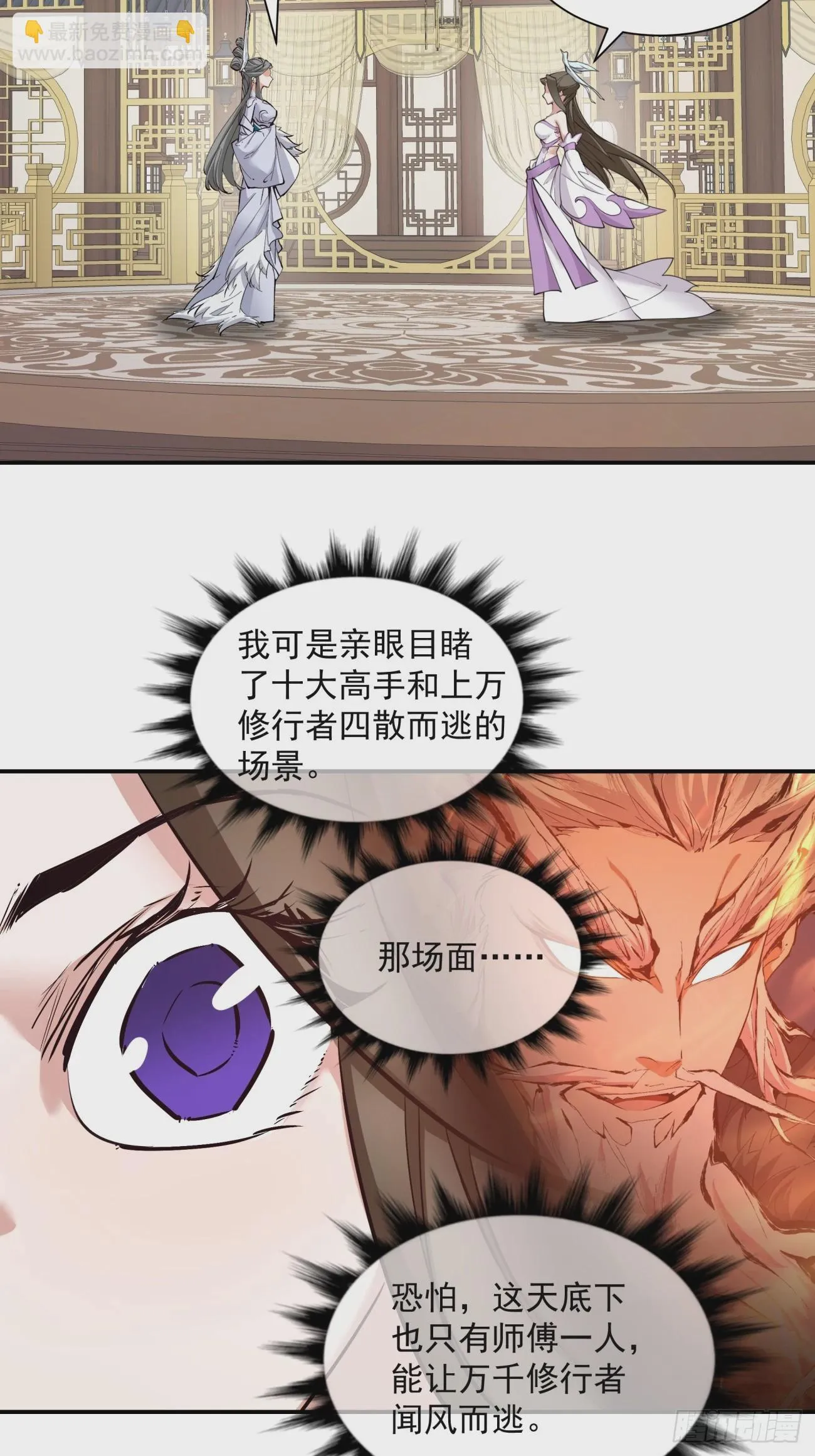 第二十四回 第12页