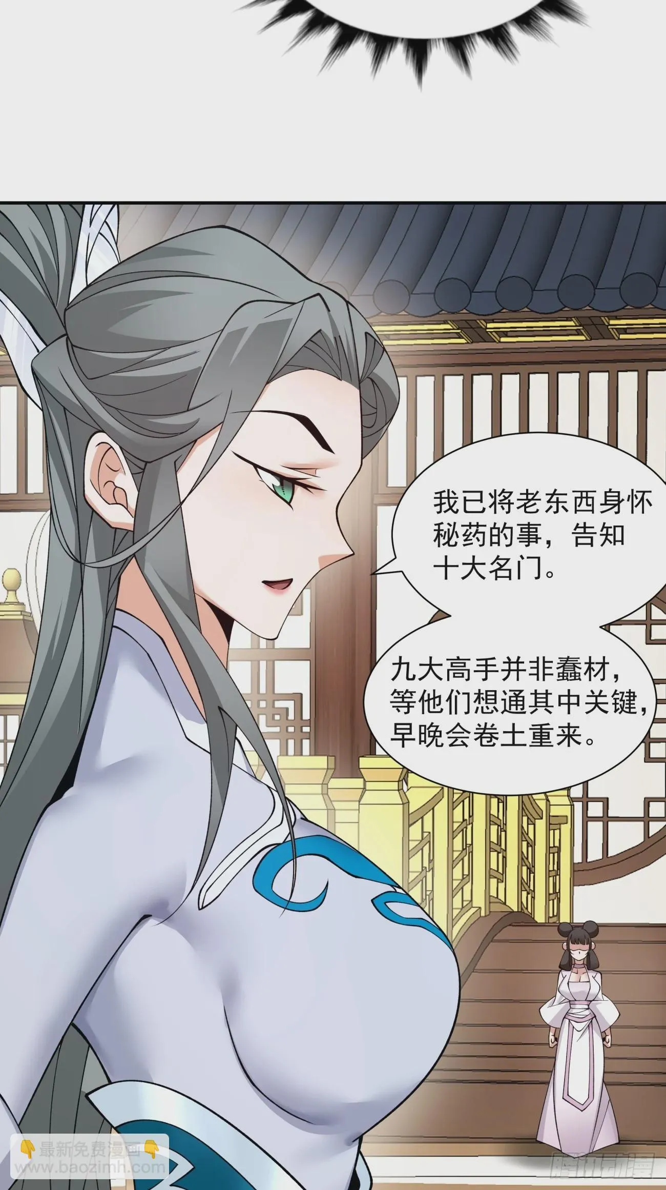 第二十四回 第13页