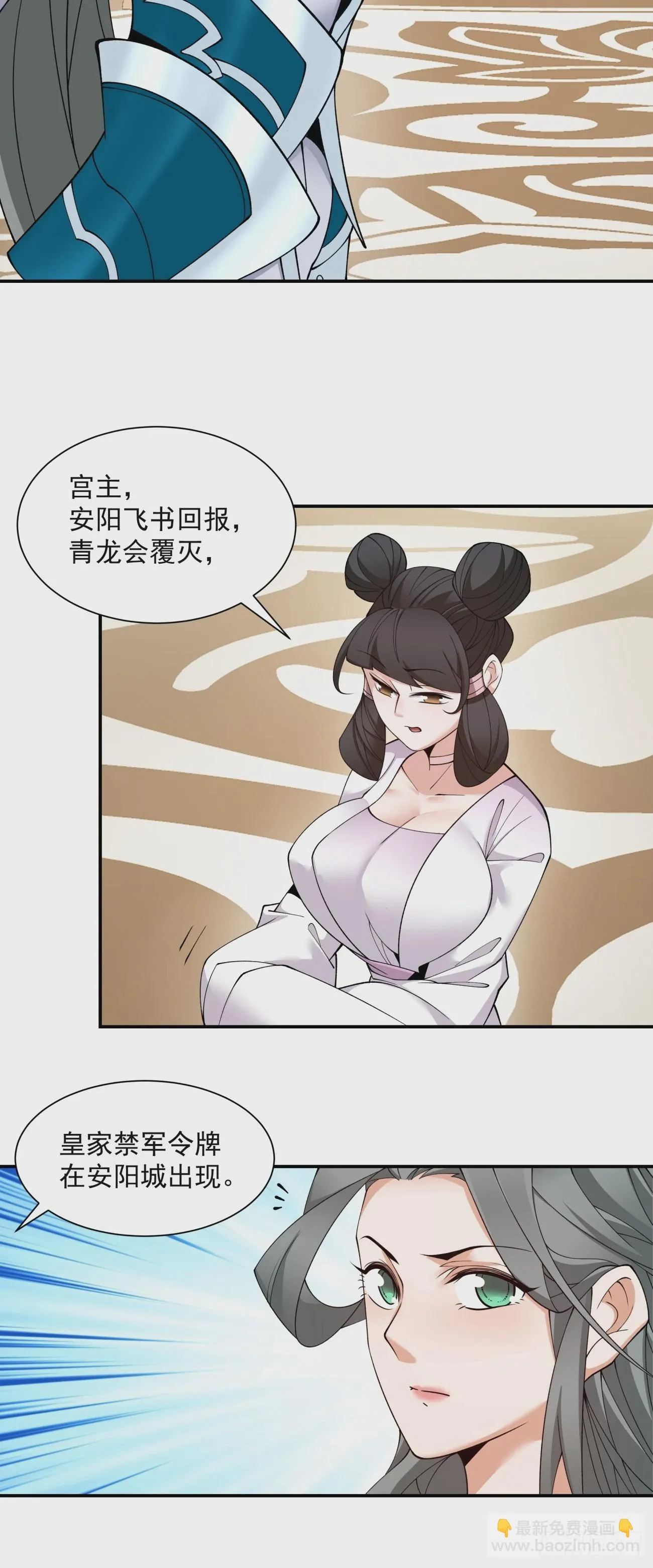 第二十四回 第14页