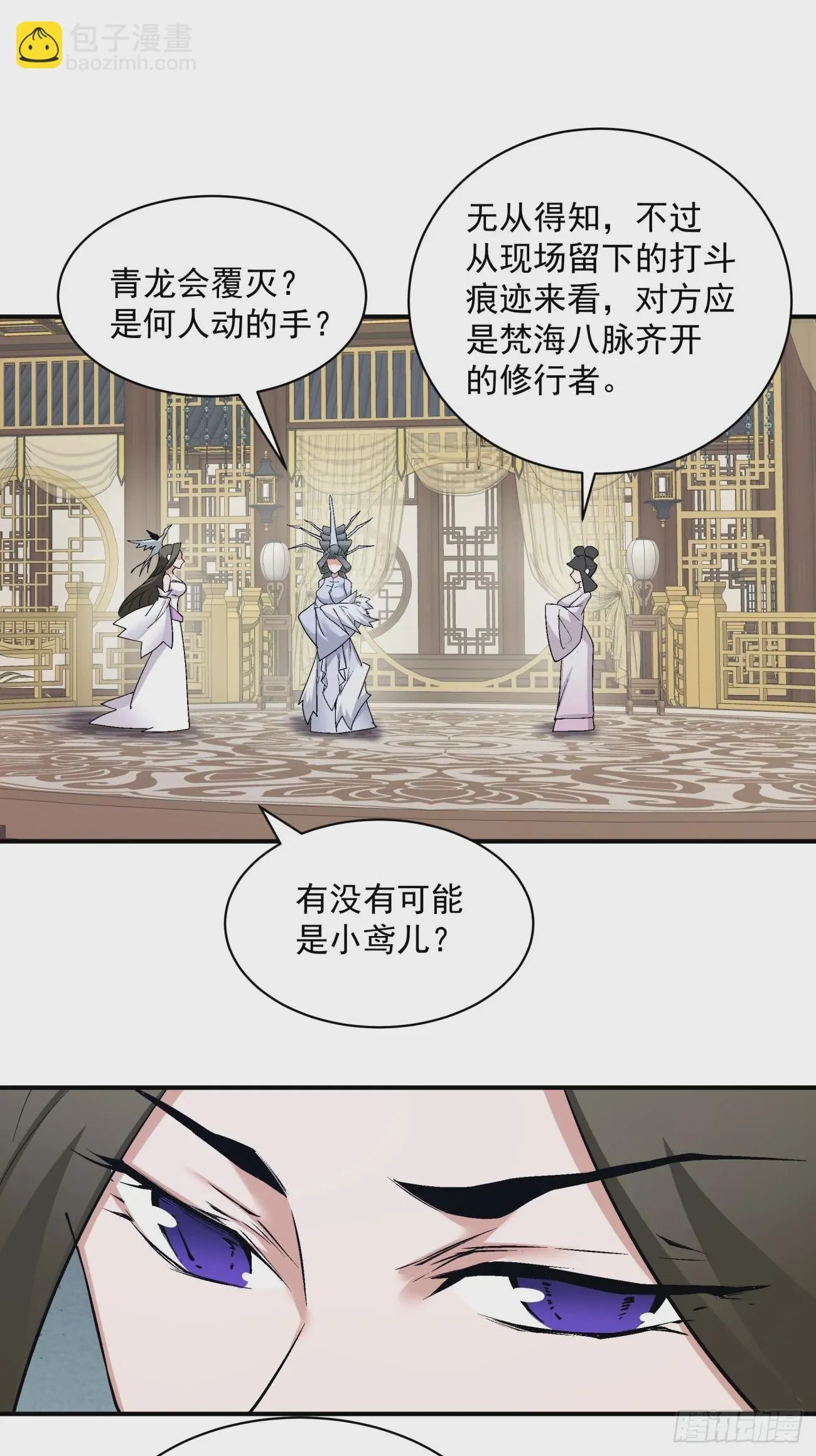 第二十四回 第15页