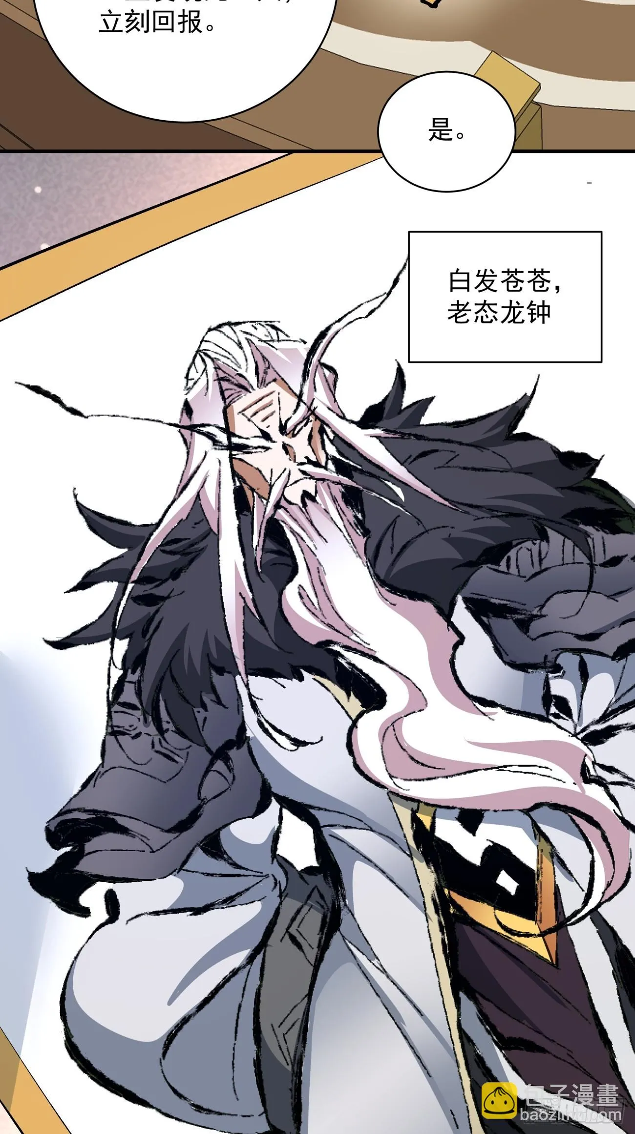 第二十四回 第18页