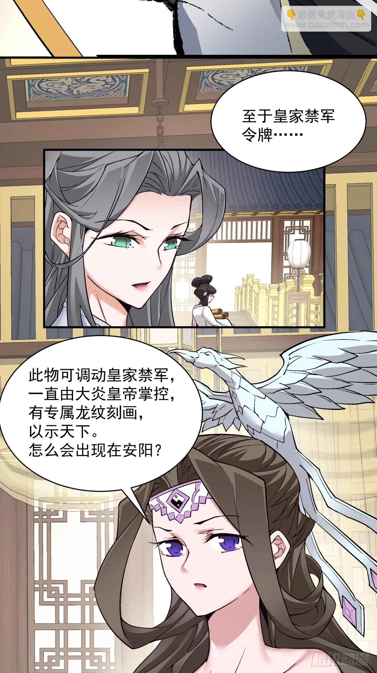 第二十四回 第19页