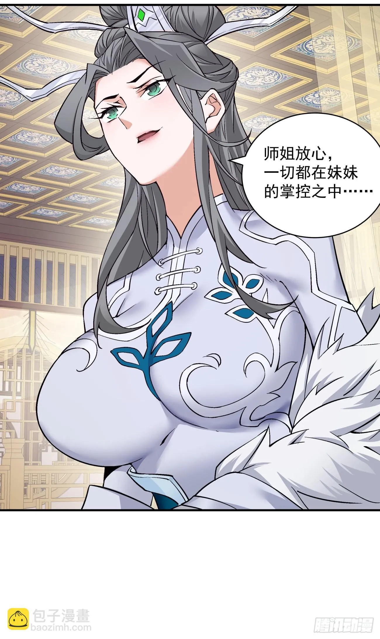第二十四回 第21页