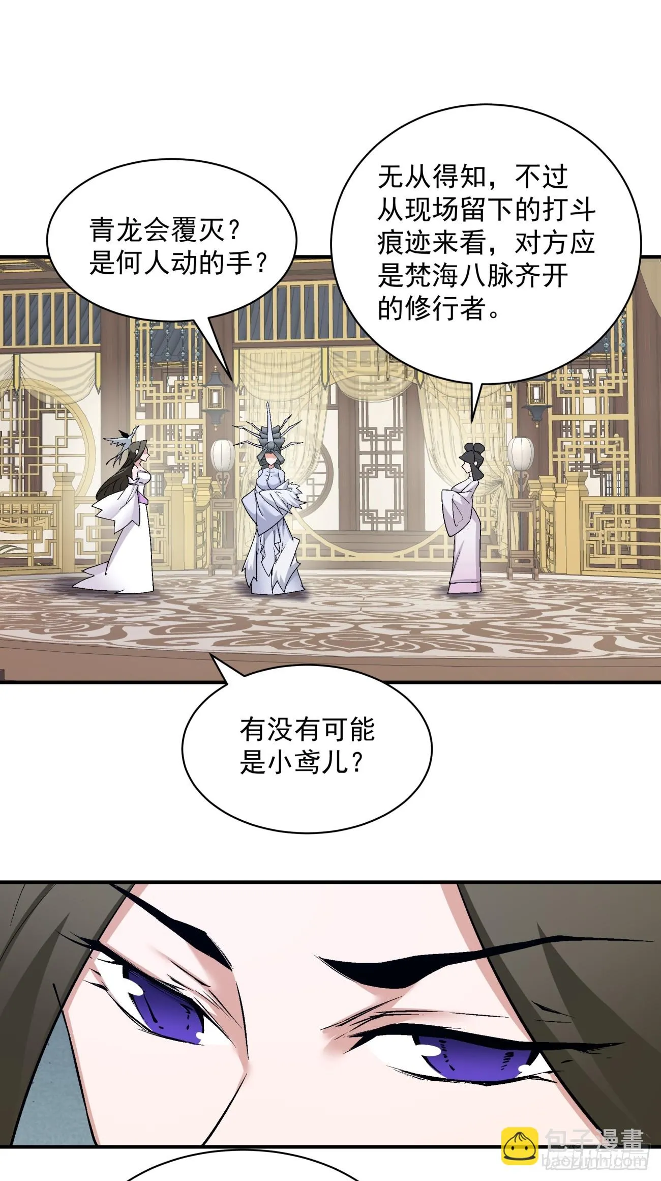 第二十四回 第22页