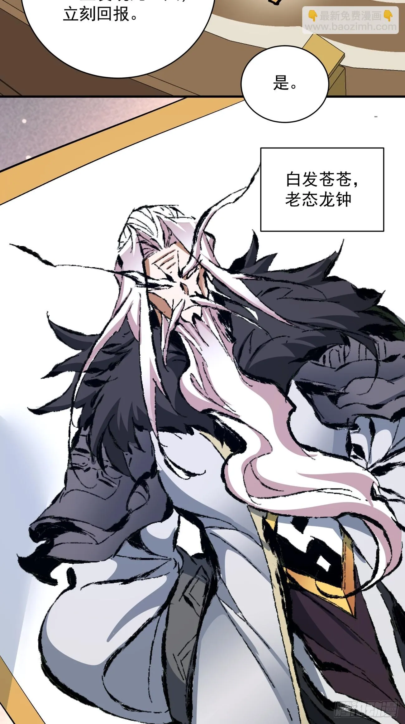 第二十四回 第25页