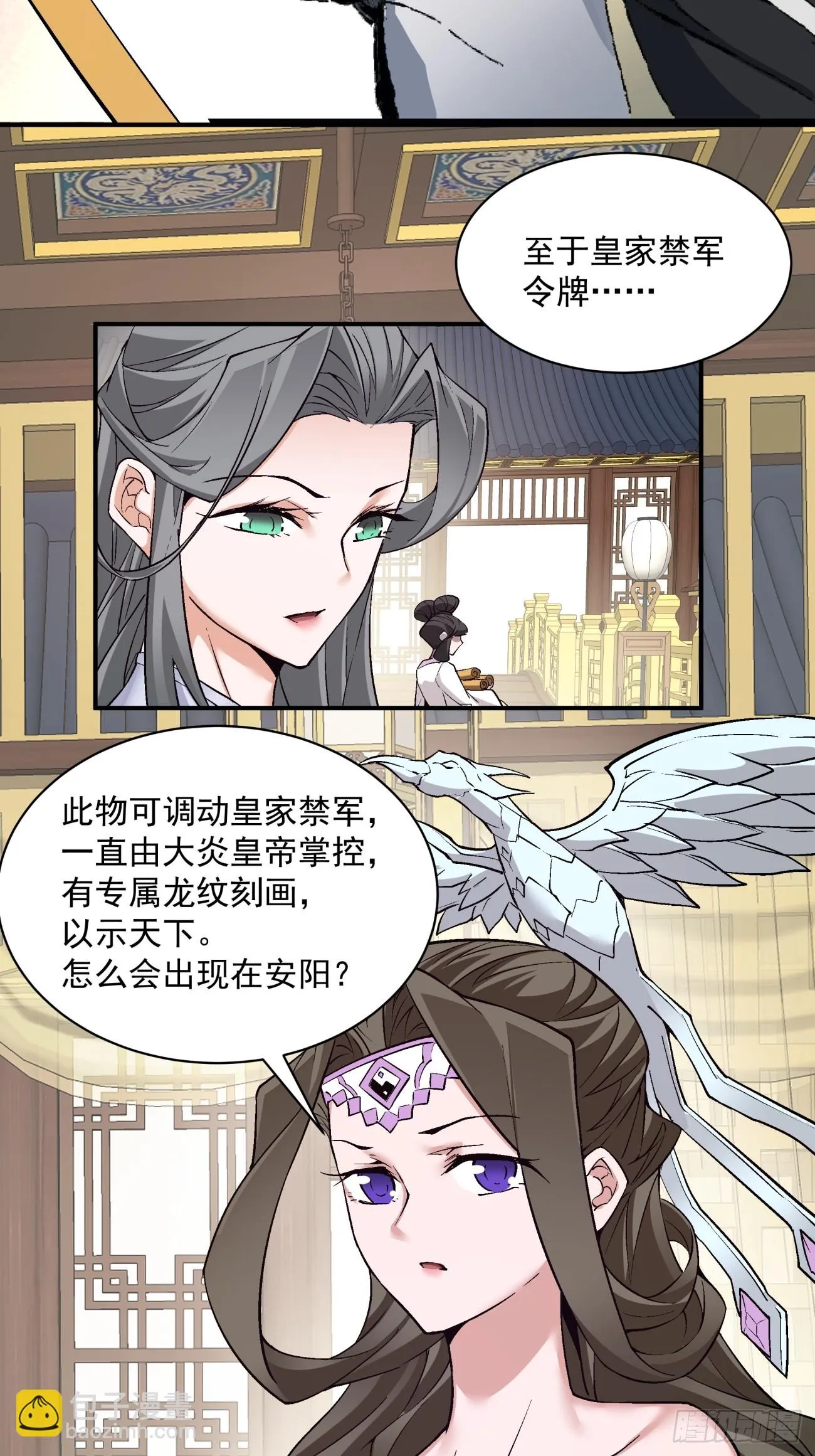 第二十四回 第26页