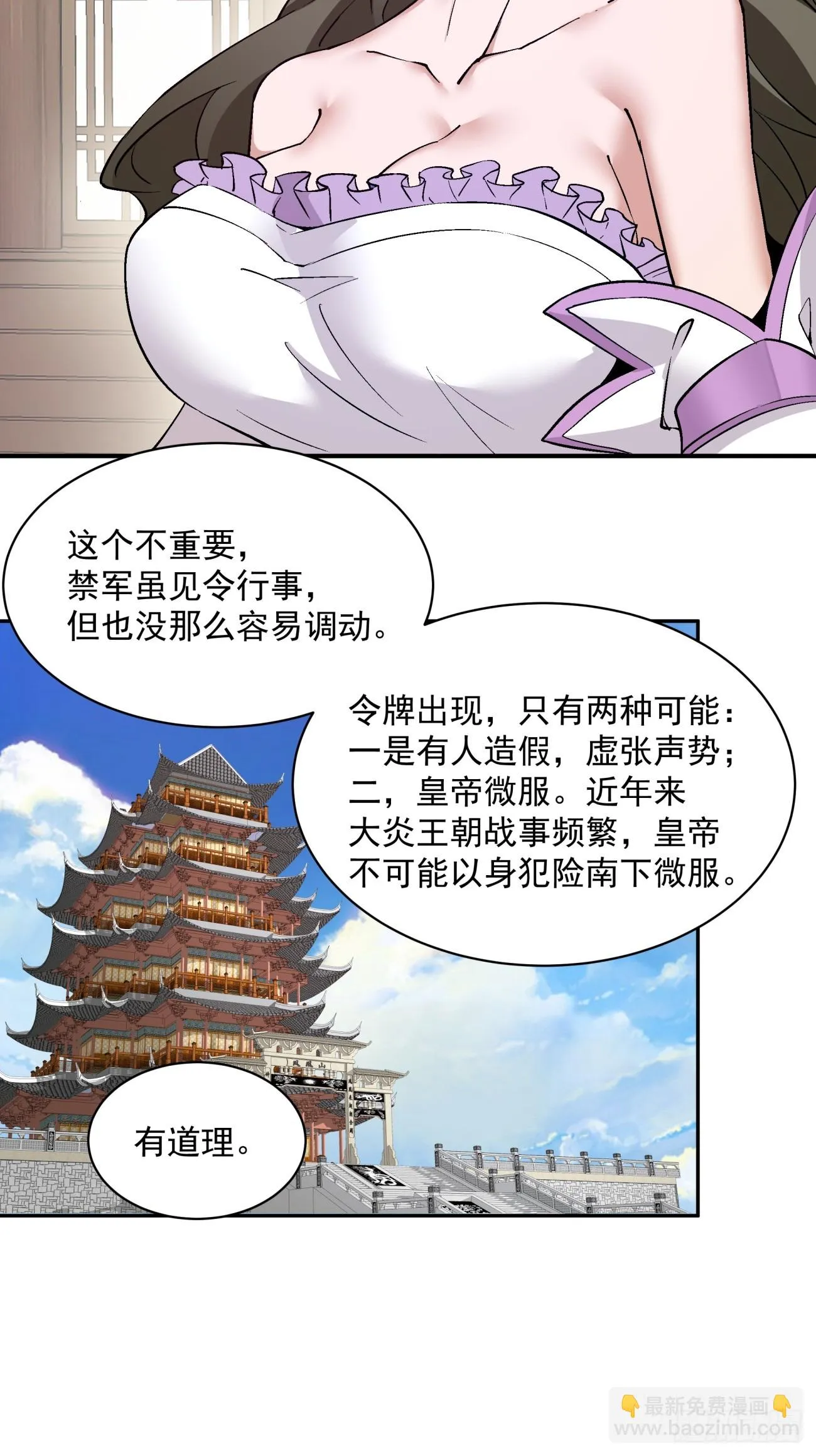 第二十四回 第27页