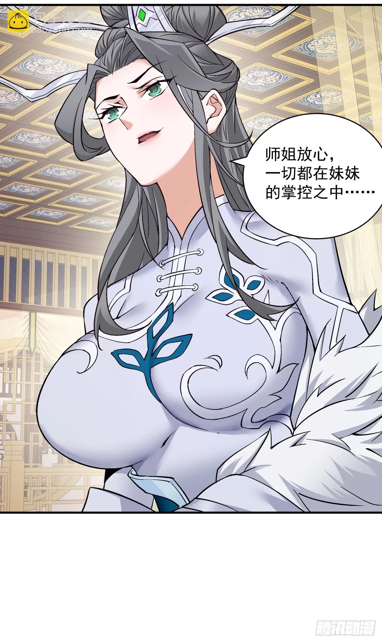 第二十四回 第28页