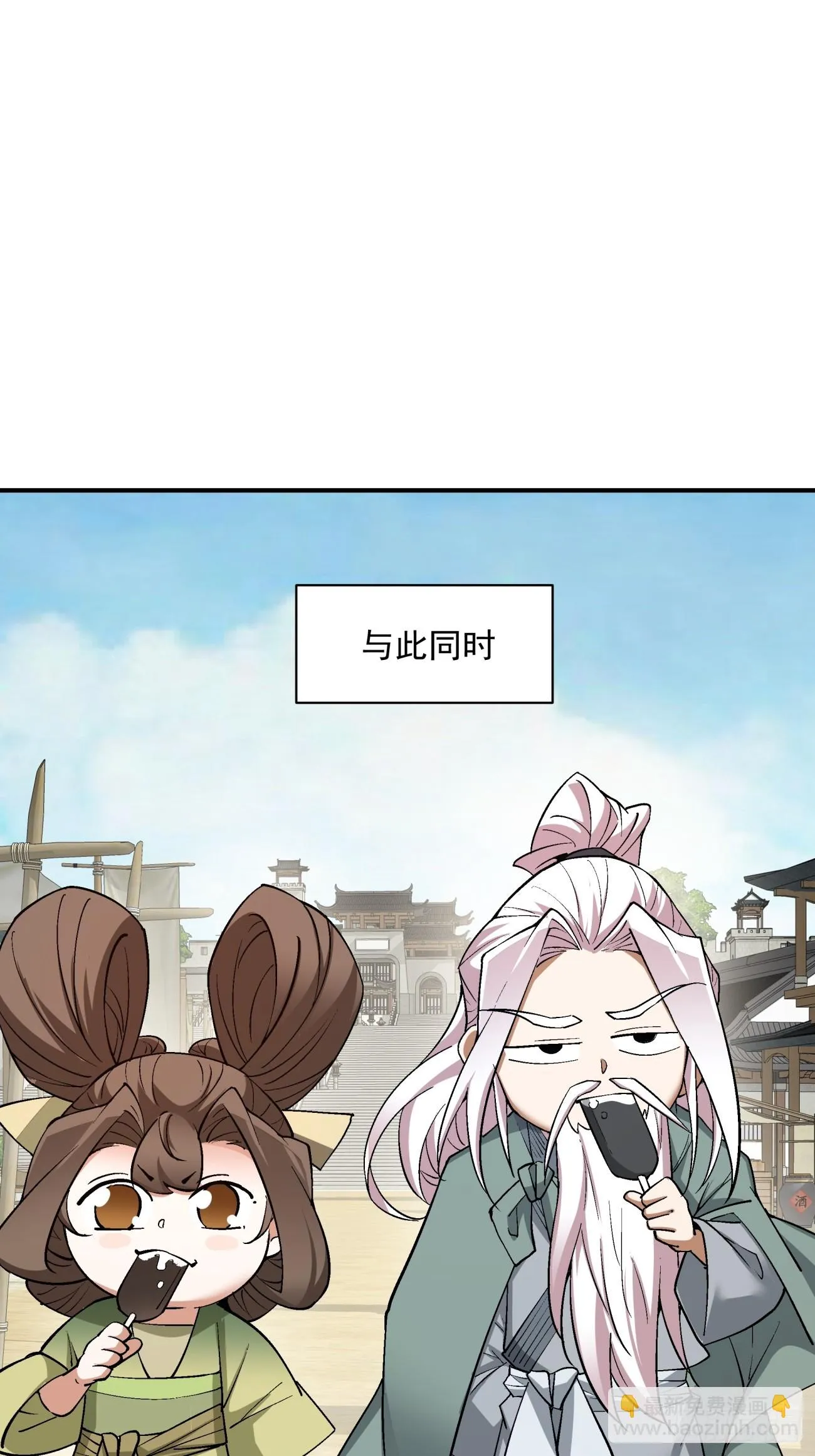 第二十四回 第29页