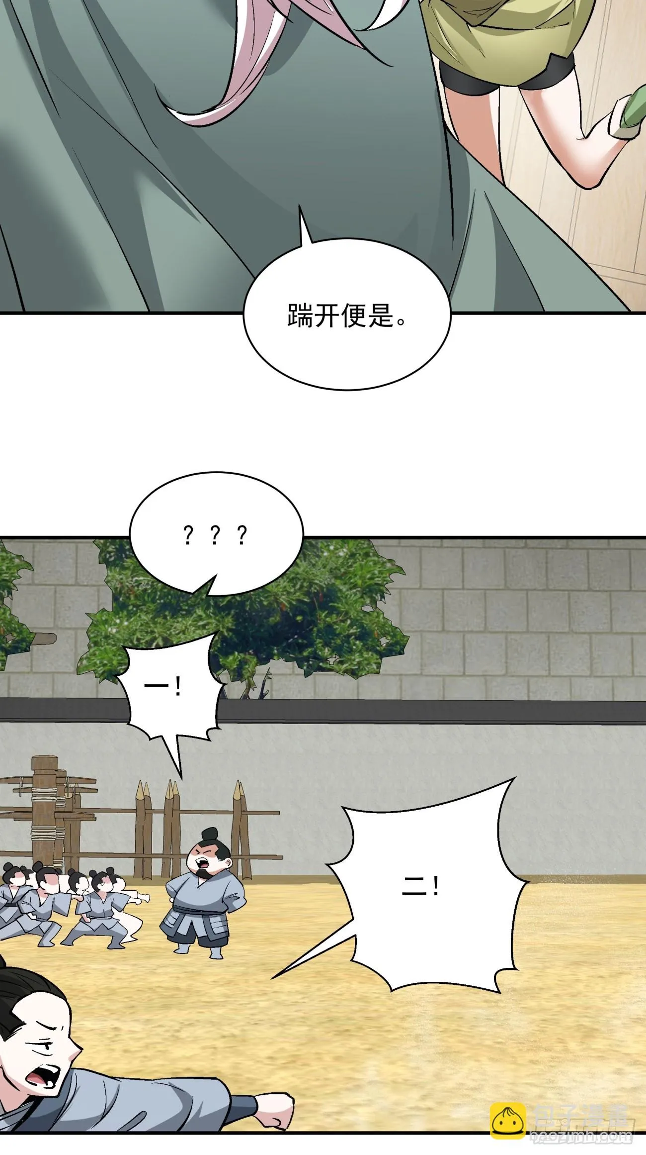 第二十四回 第33页