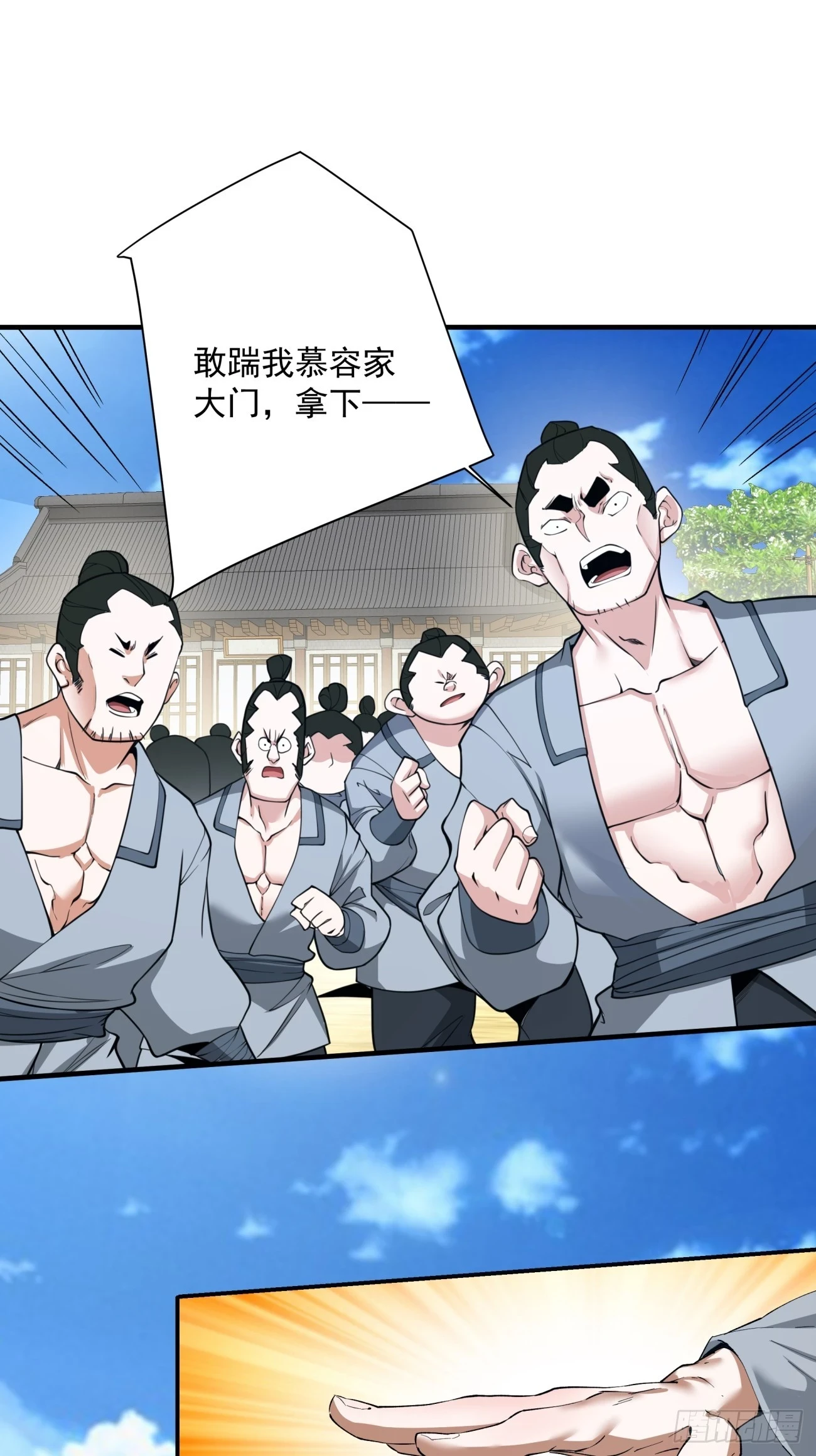 第二十五回 第2页