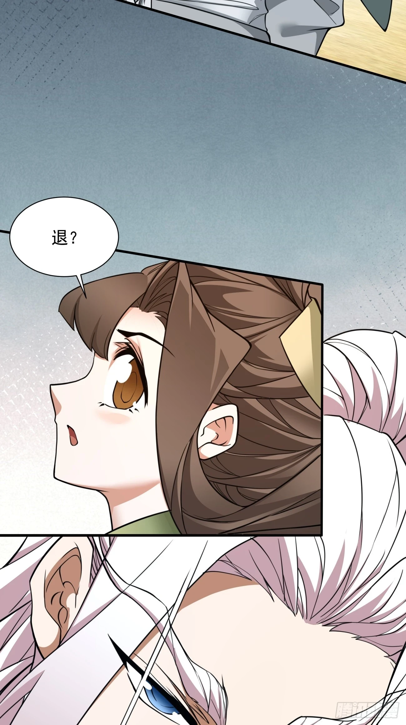 第二十五回 第4页