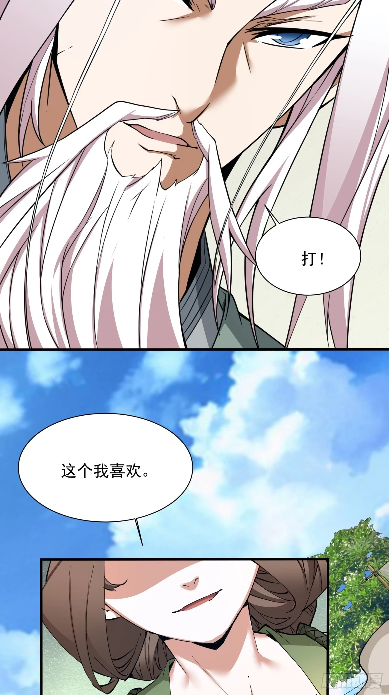 第二十五回 第5页