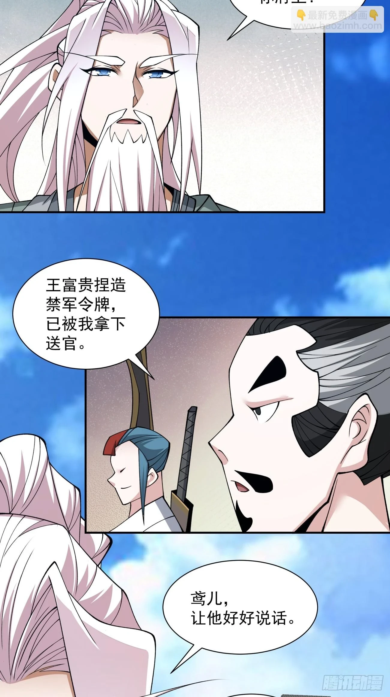 第二十五回 第14页