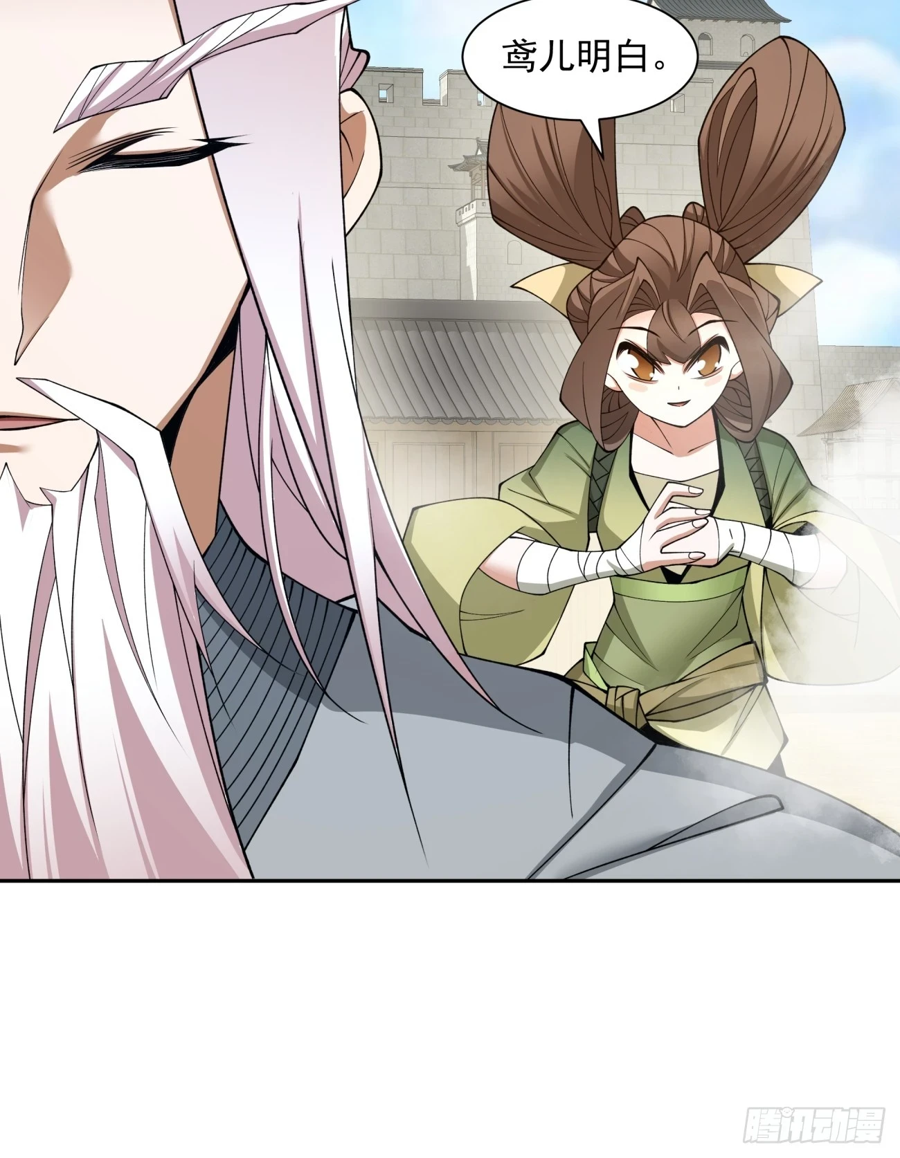 第二十五回 第15页