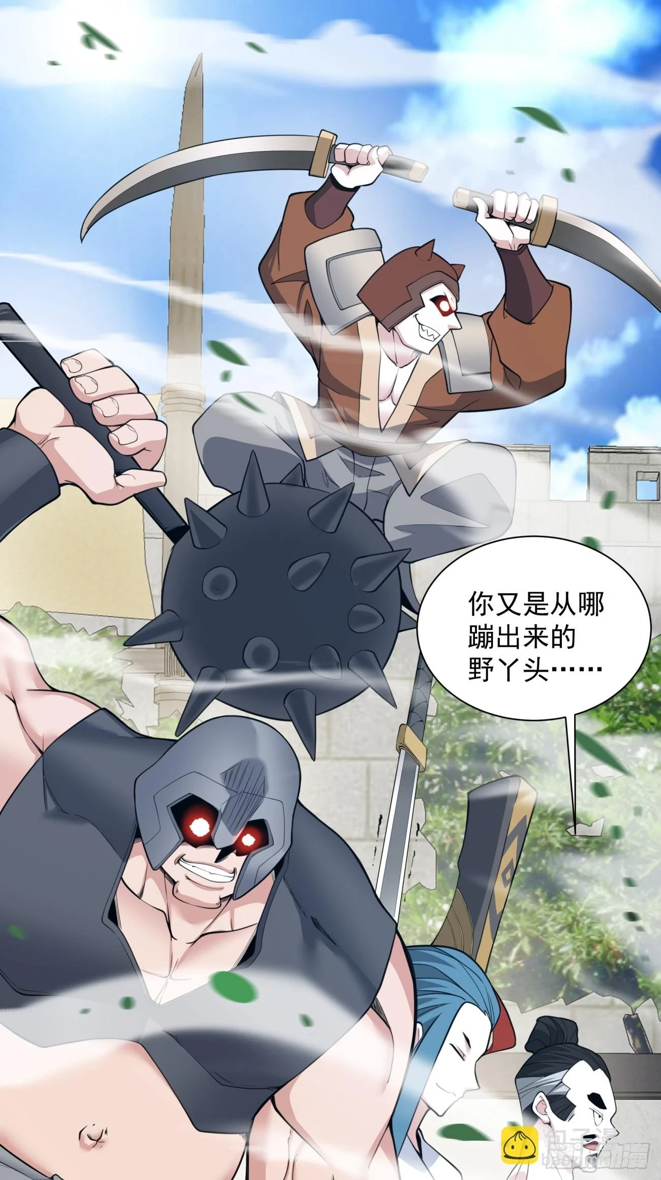 第二十五回 第16页