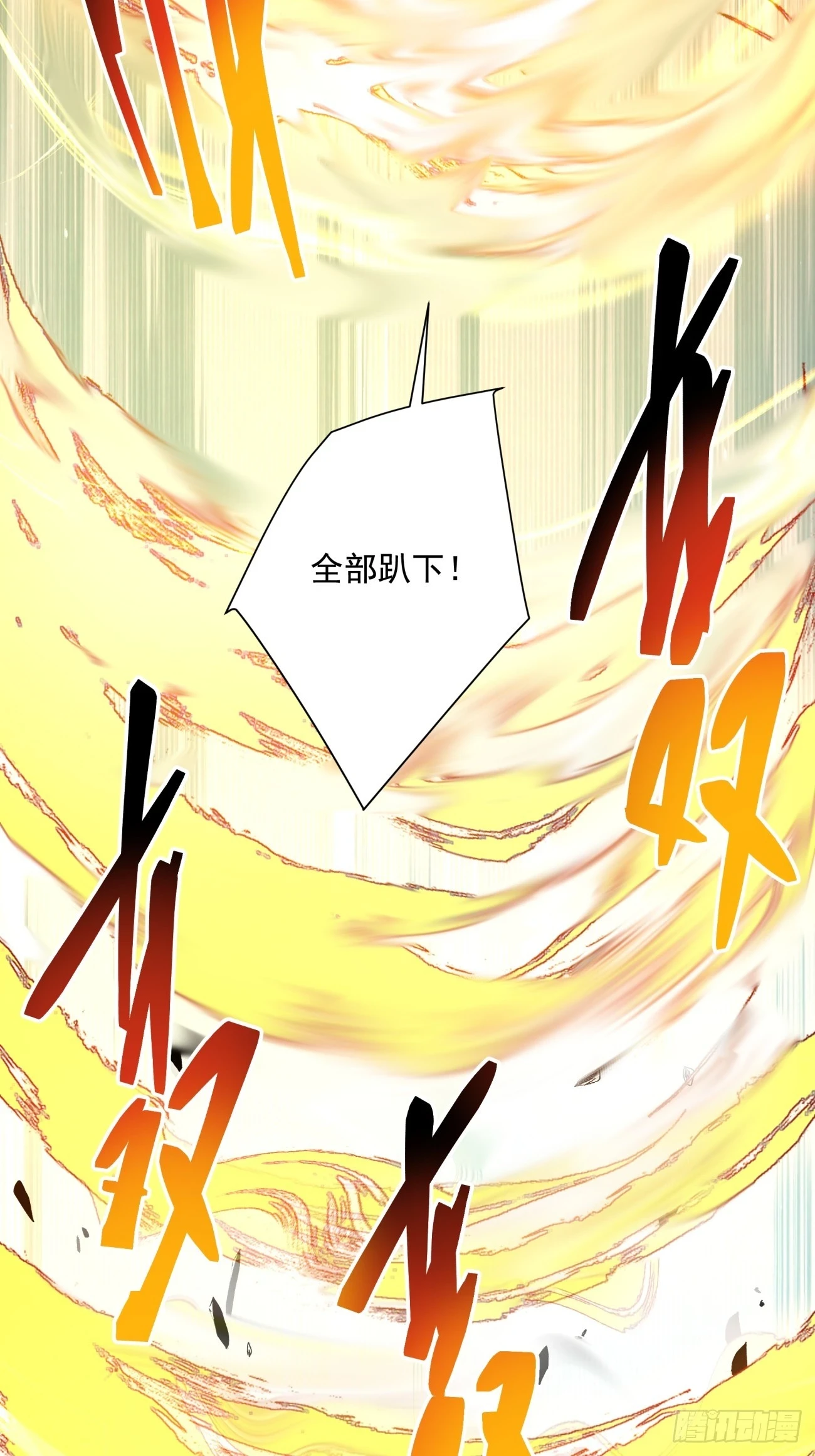 第二十五回 第20页