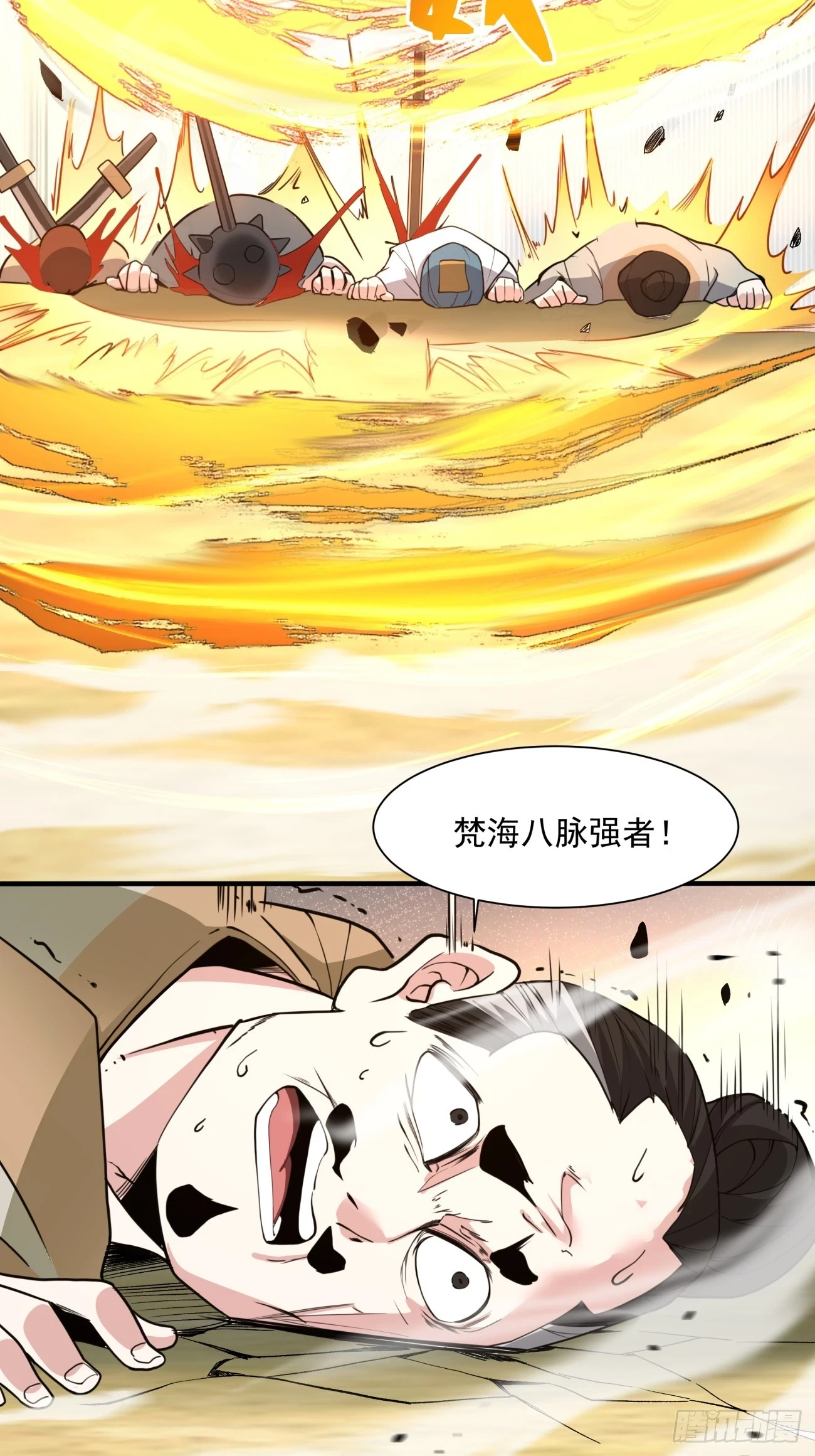 第二十五回 第21页