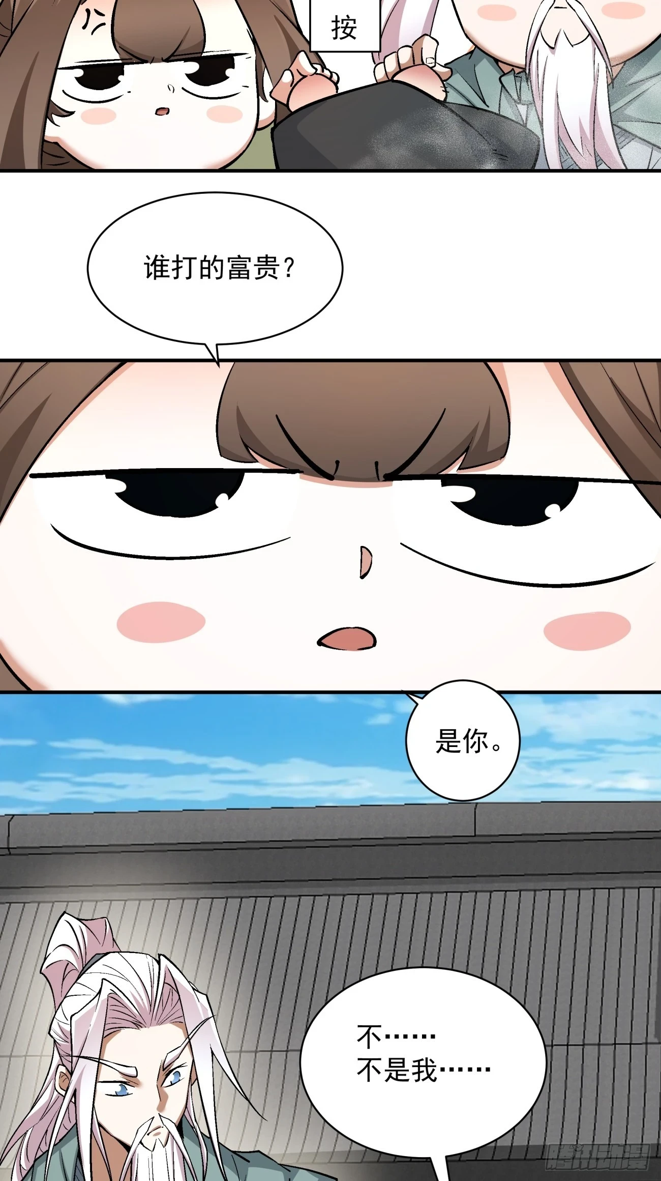 第二十五回 第25页