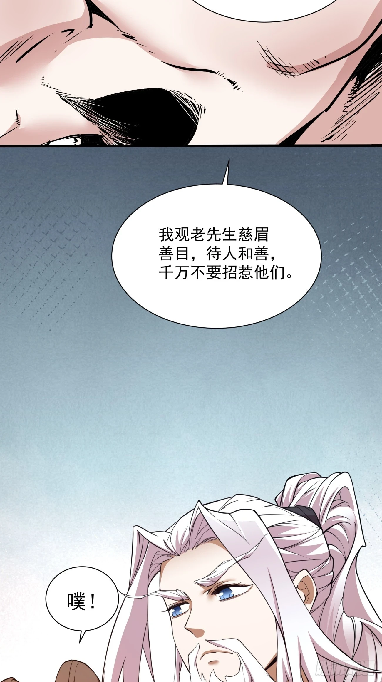 第二十五回 第34页