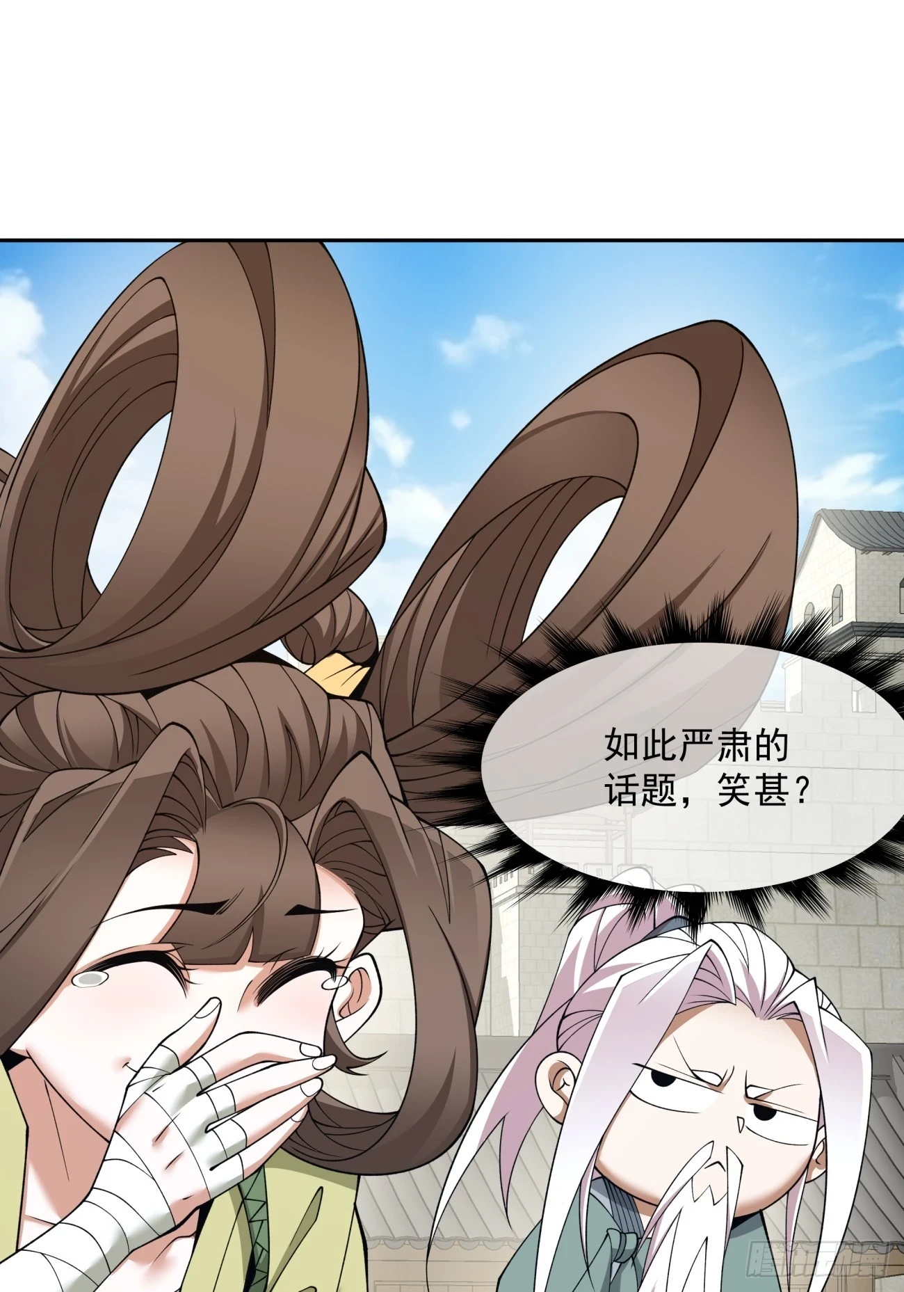 第二十六回 第2页