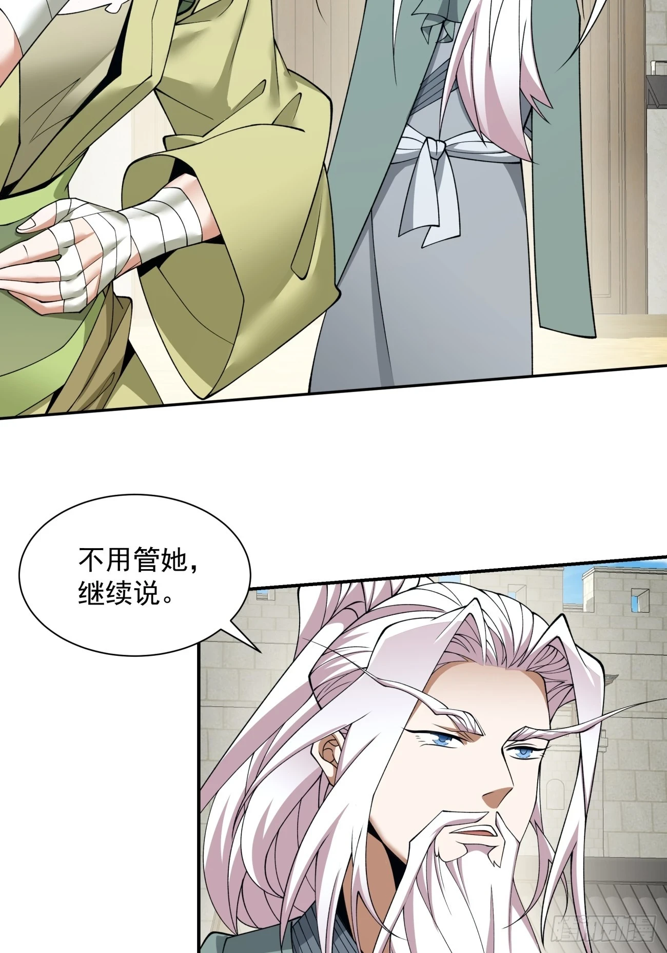 第二十六回 第3页