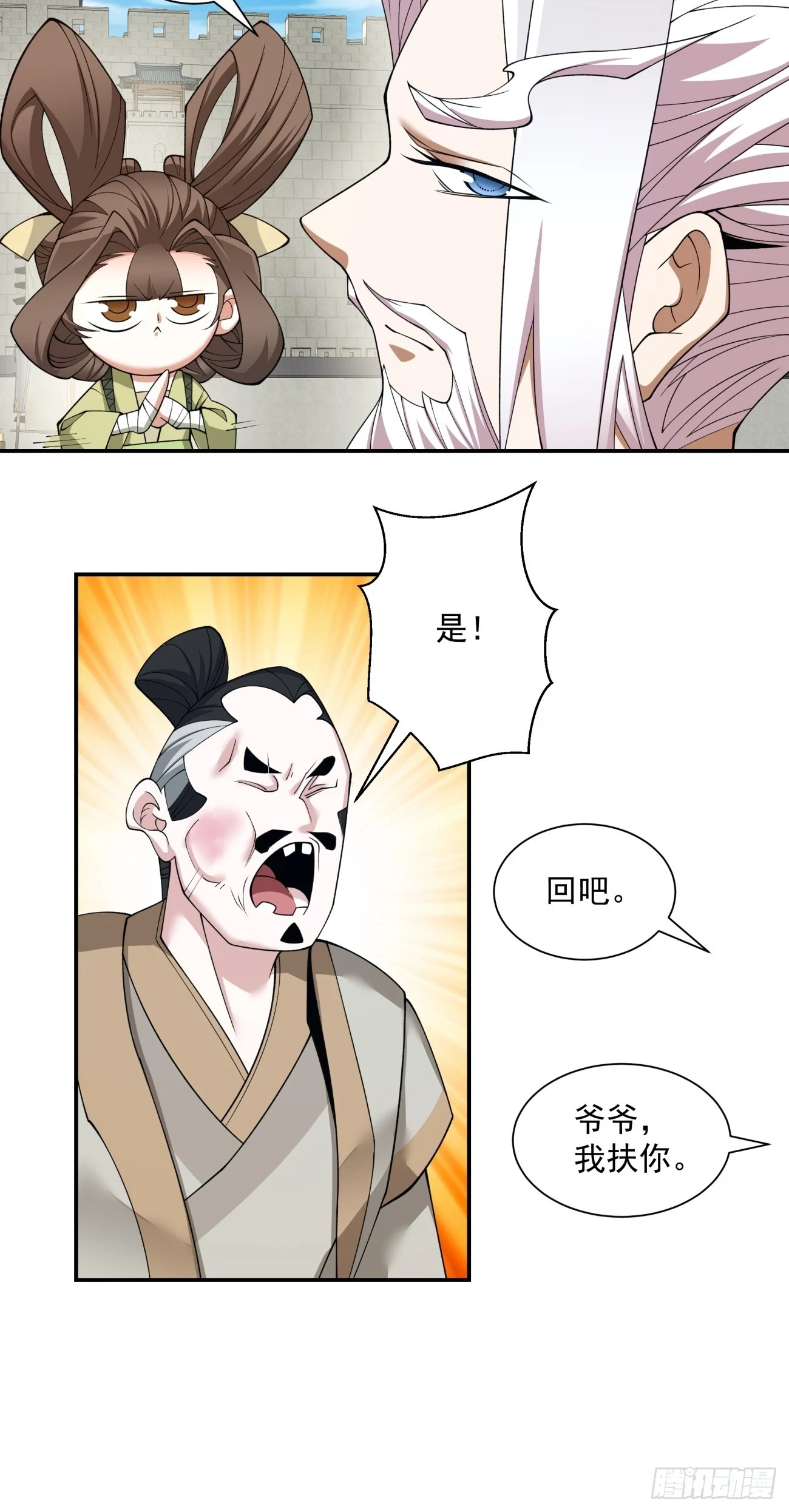 第二十六回 第9页