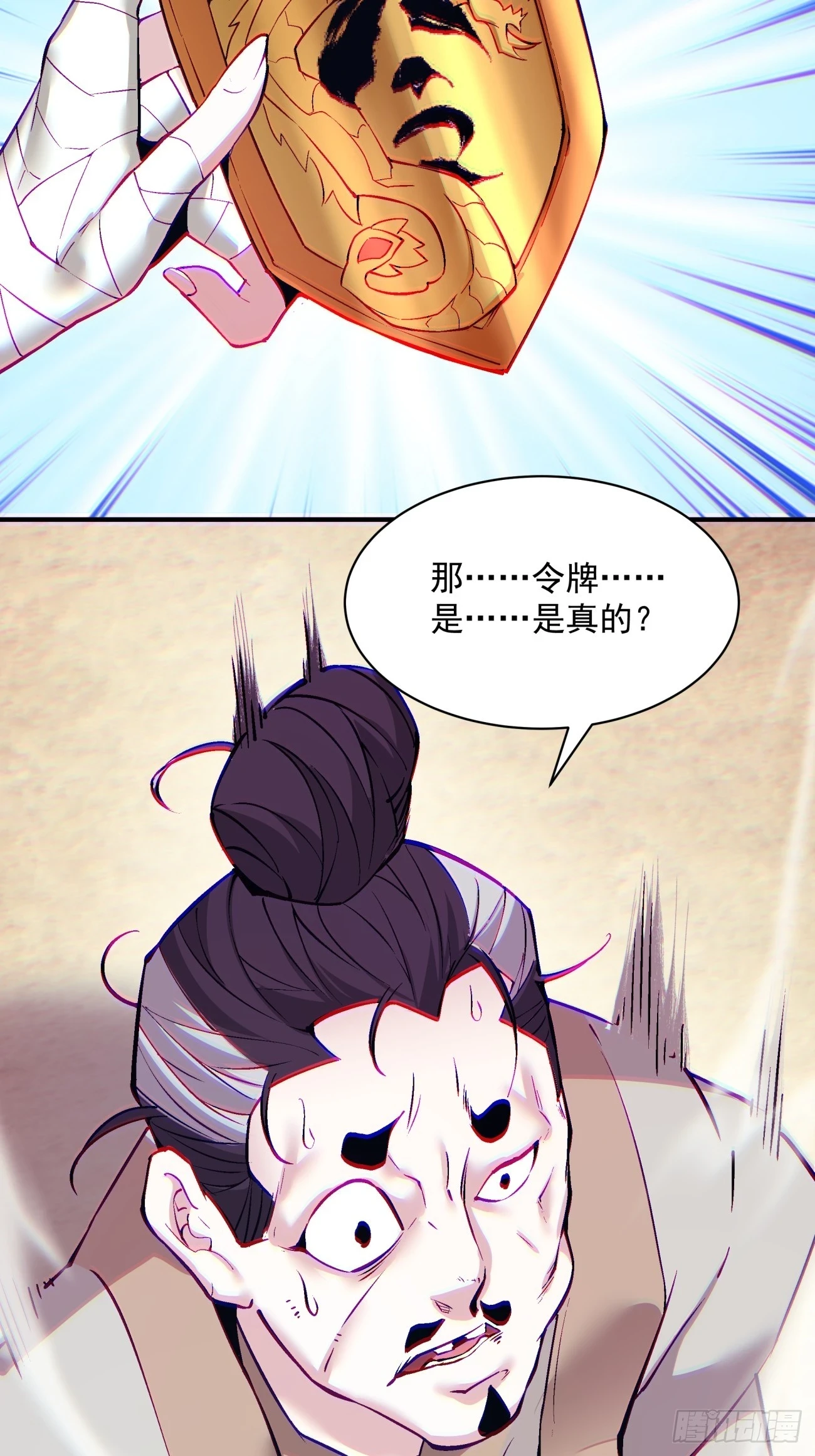第二十六回 第12页