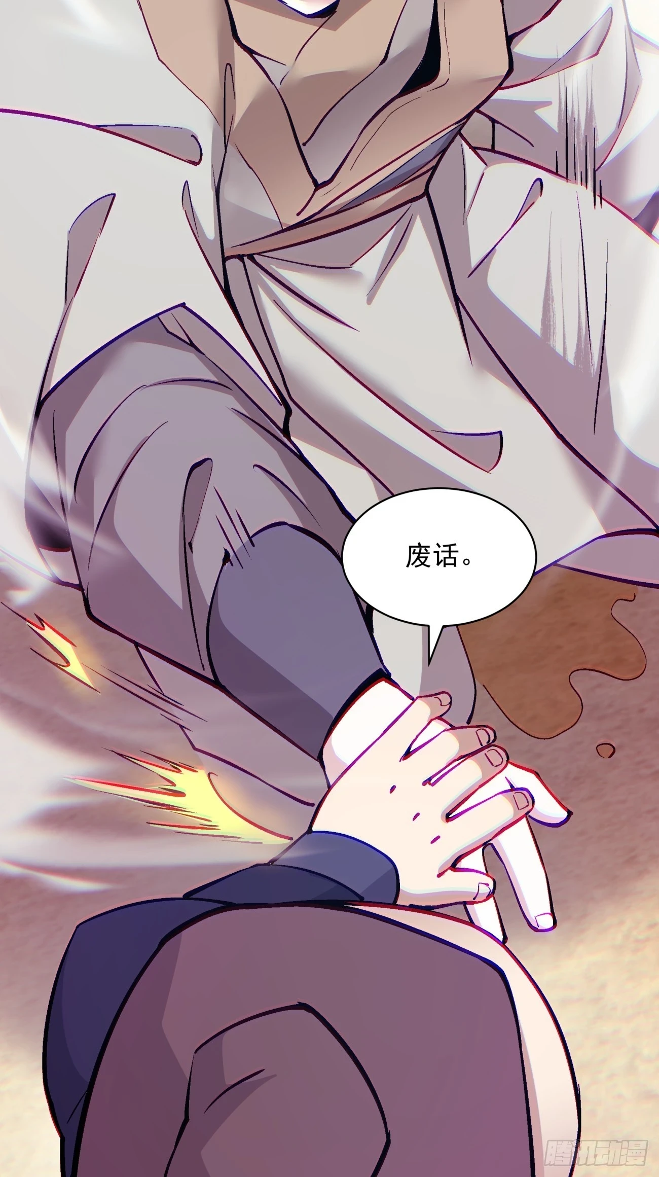 第二十六回 第13页