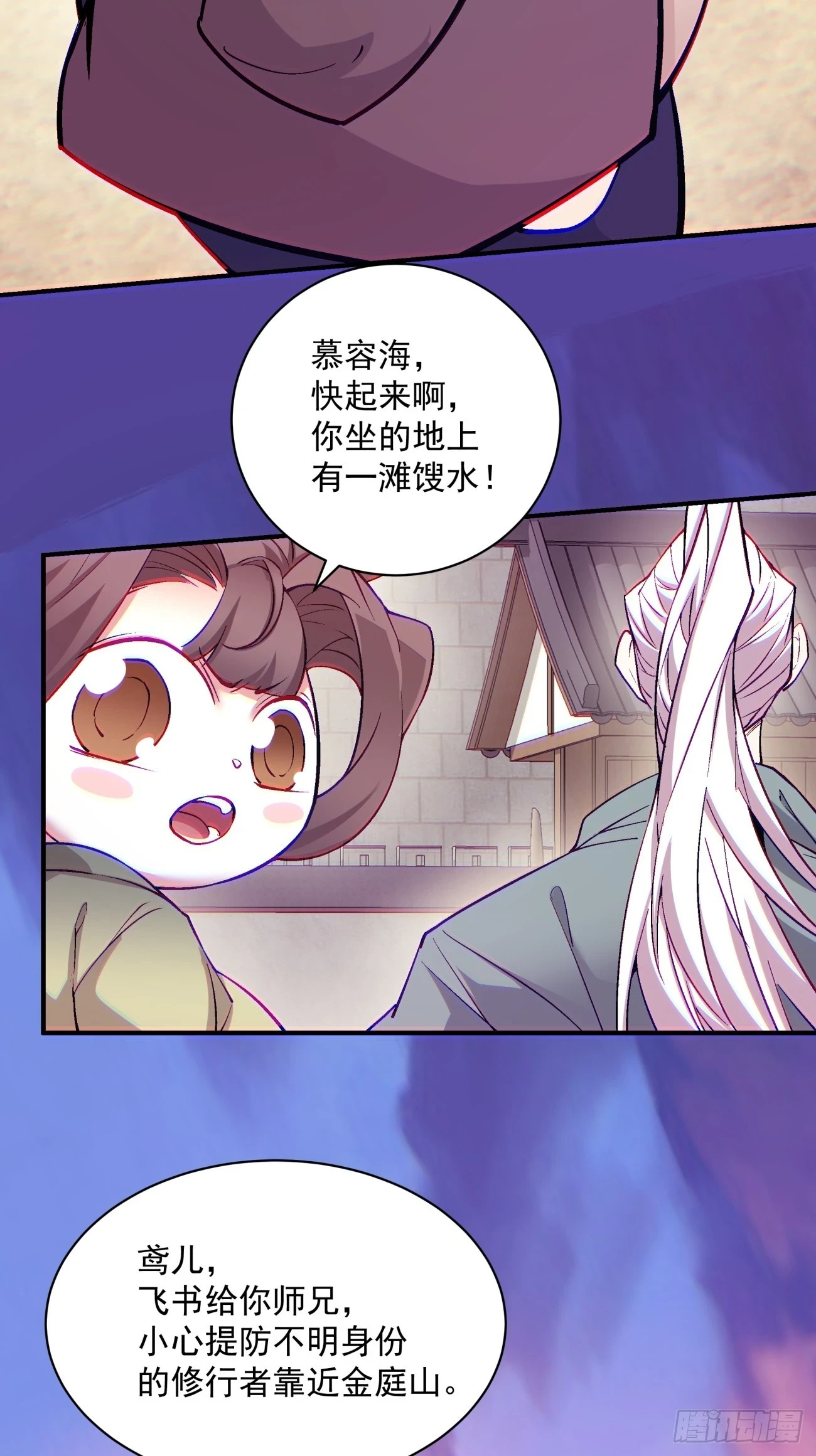 第二十六回 第14页