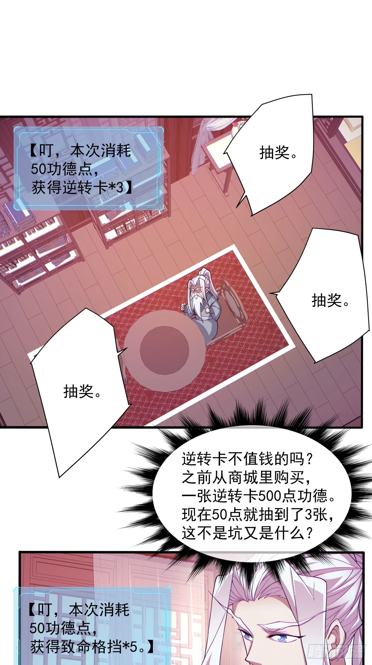 第二十六回 第17页