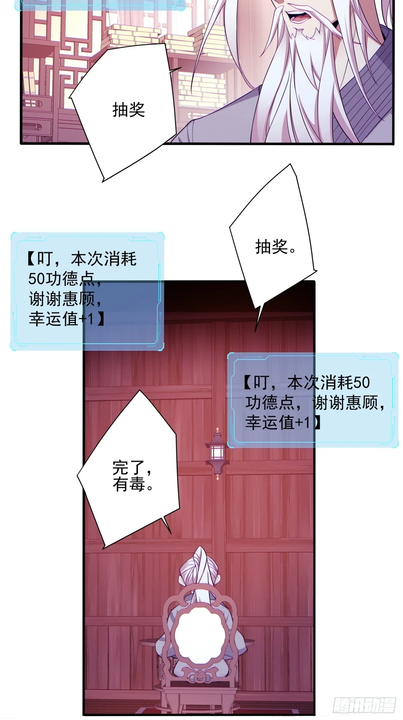 第二十六回 第18页
