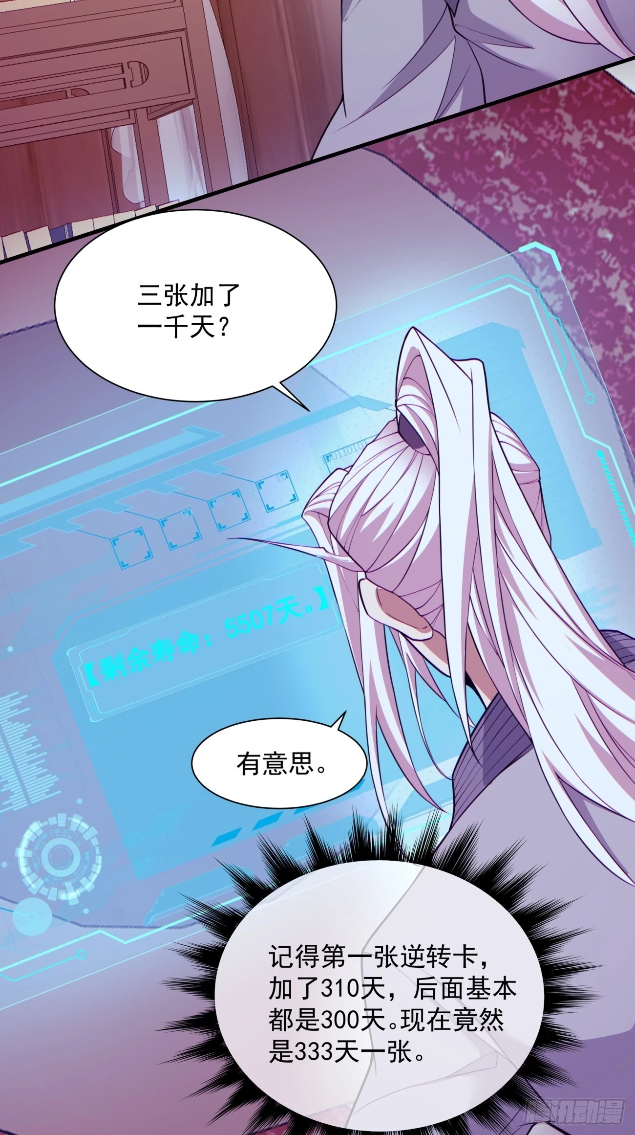 第二十六回 第20页