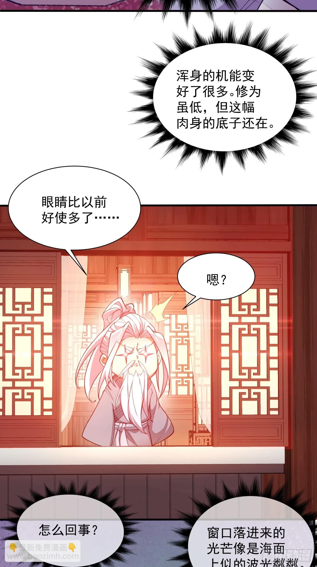 第二十六回 第21页