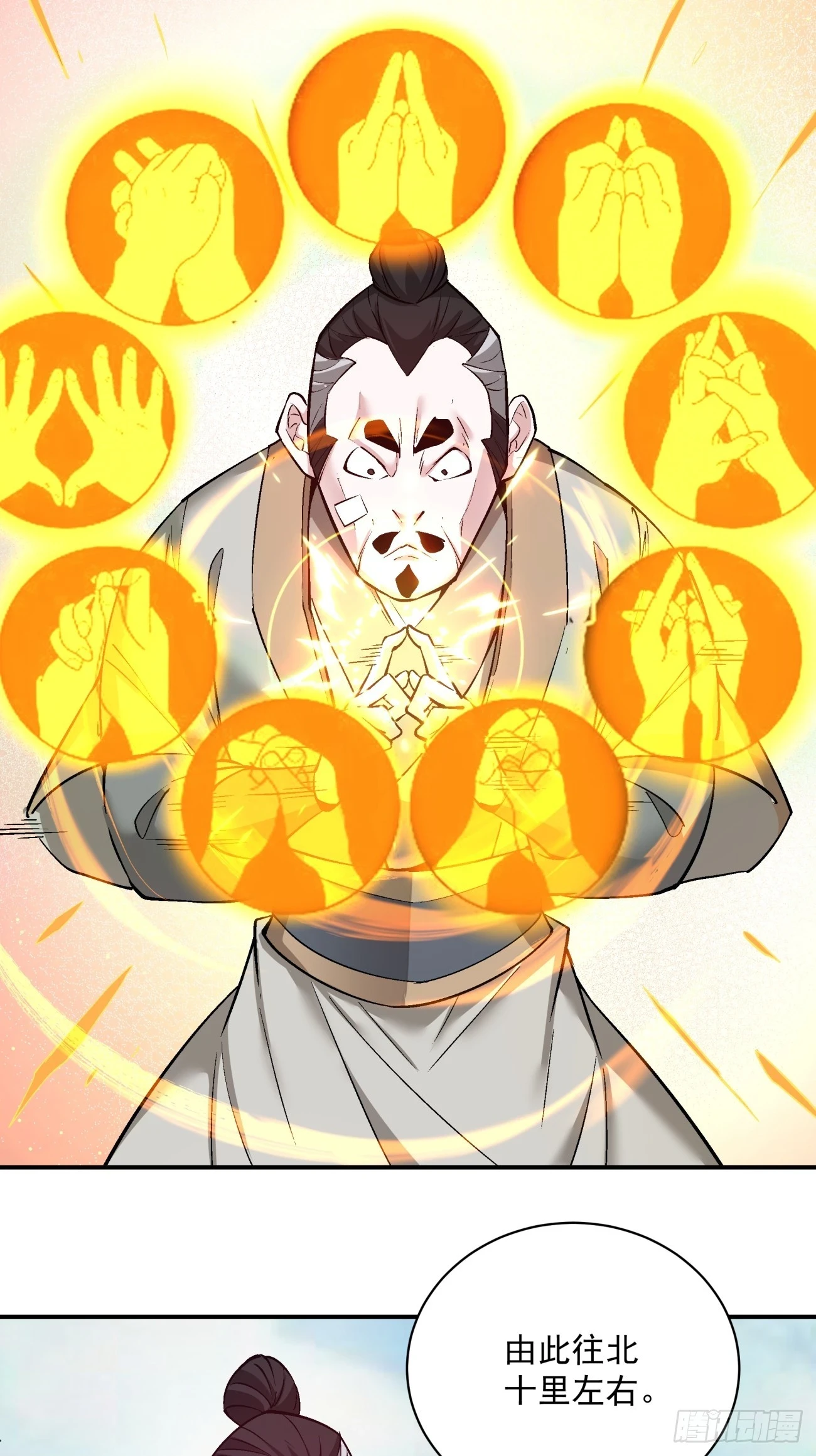 第二十六回 第27页