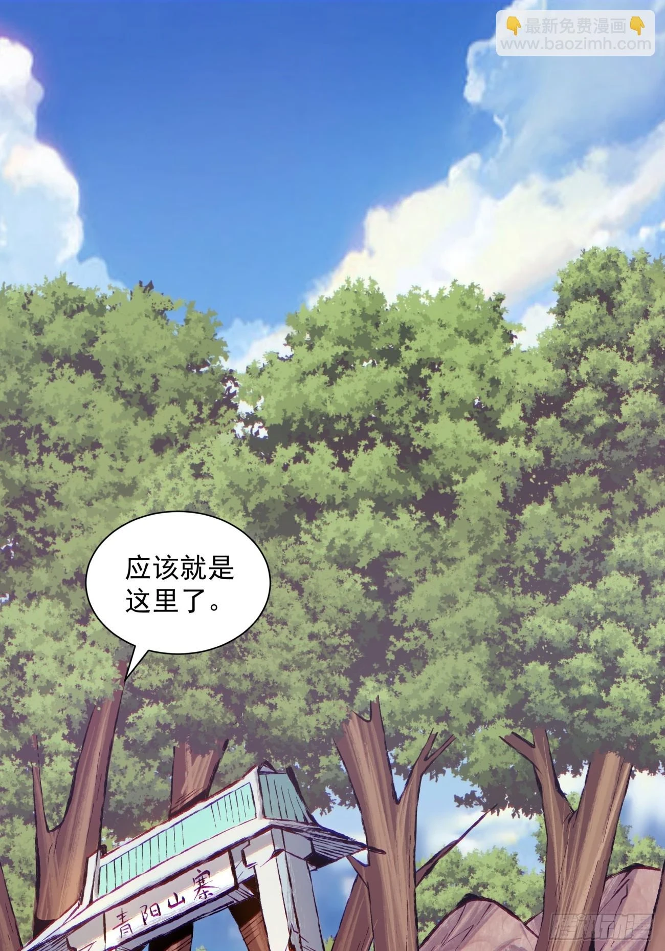 第二十六回 第31页