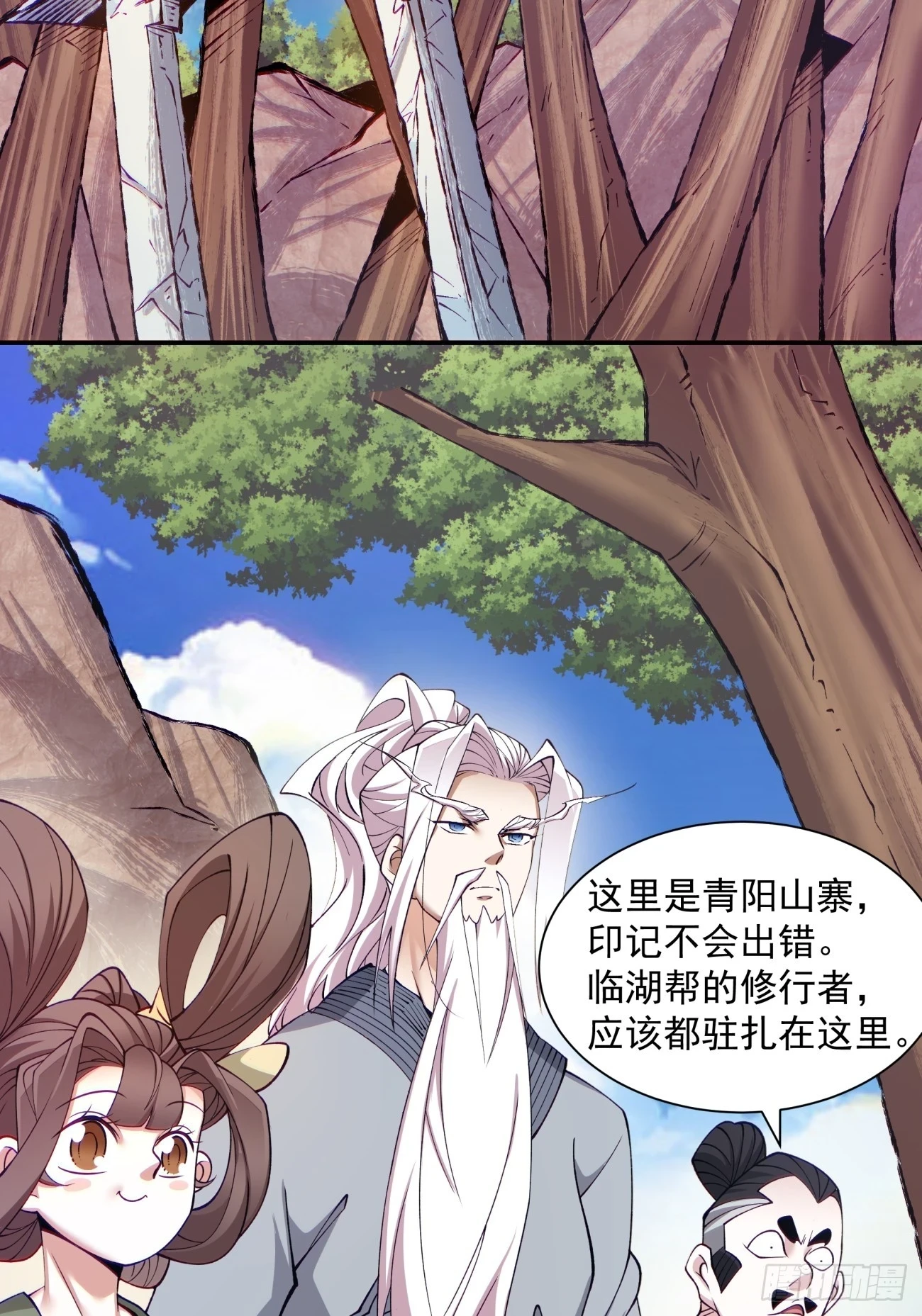 第二十六回 第32页