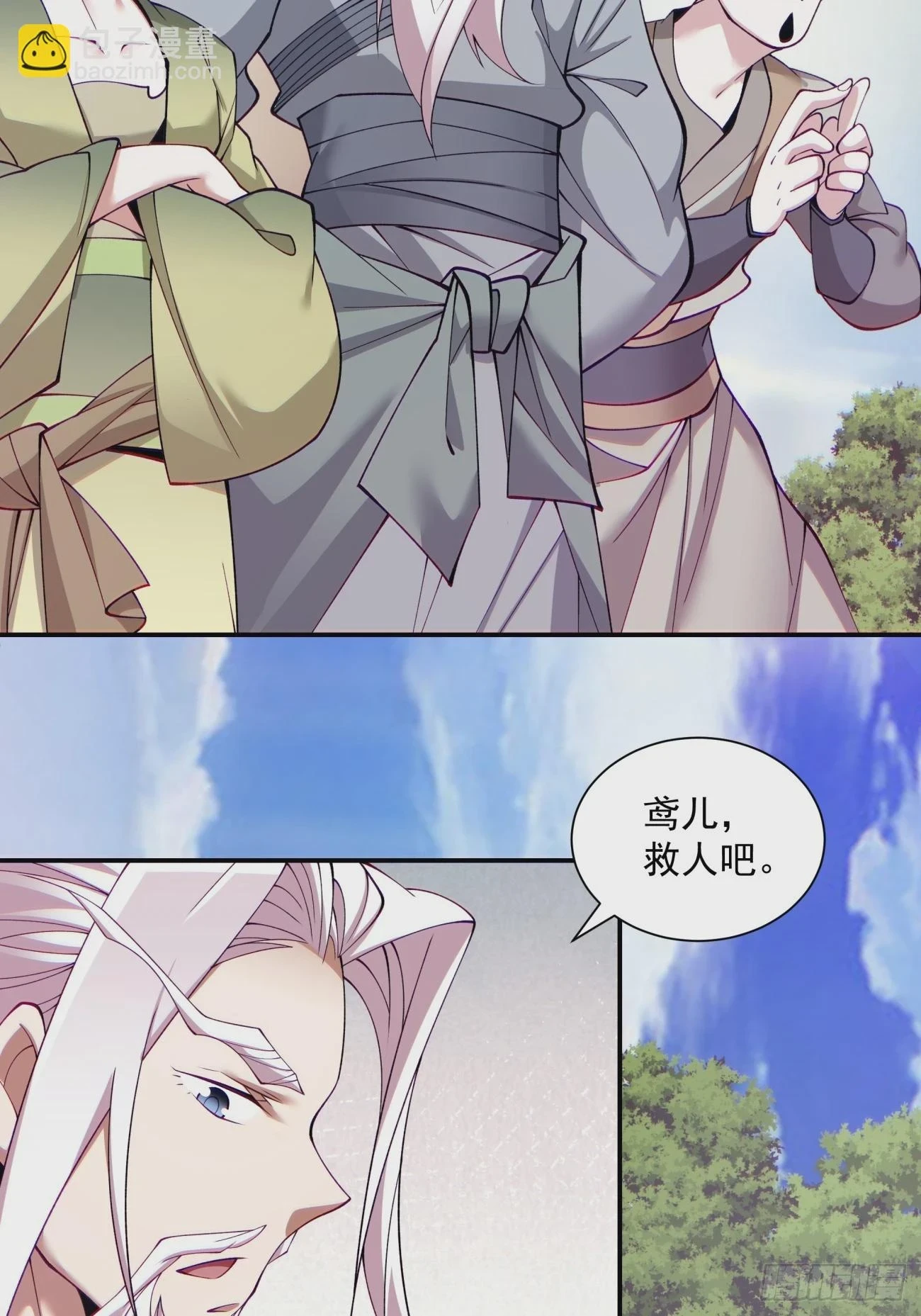 第二十六回 第33页